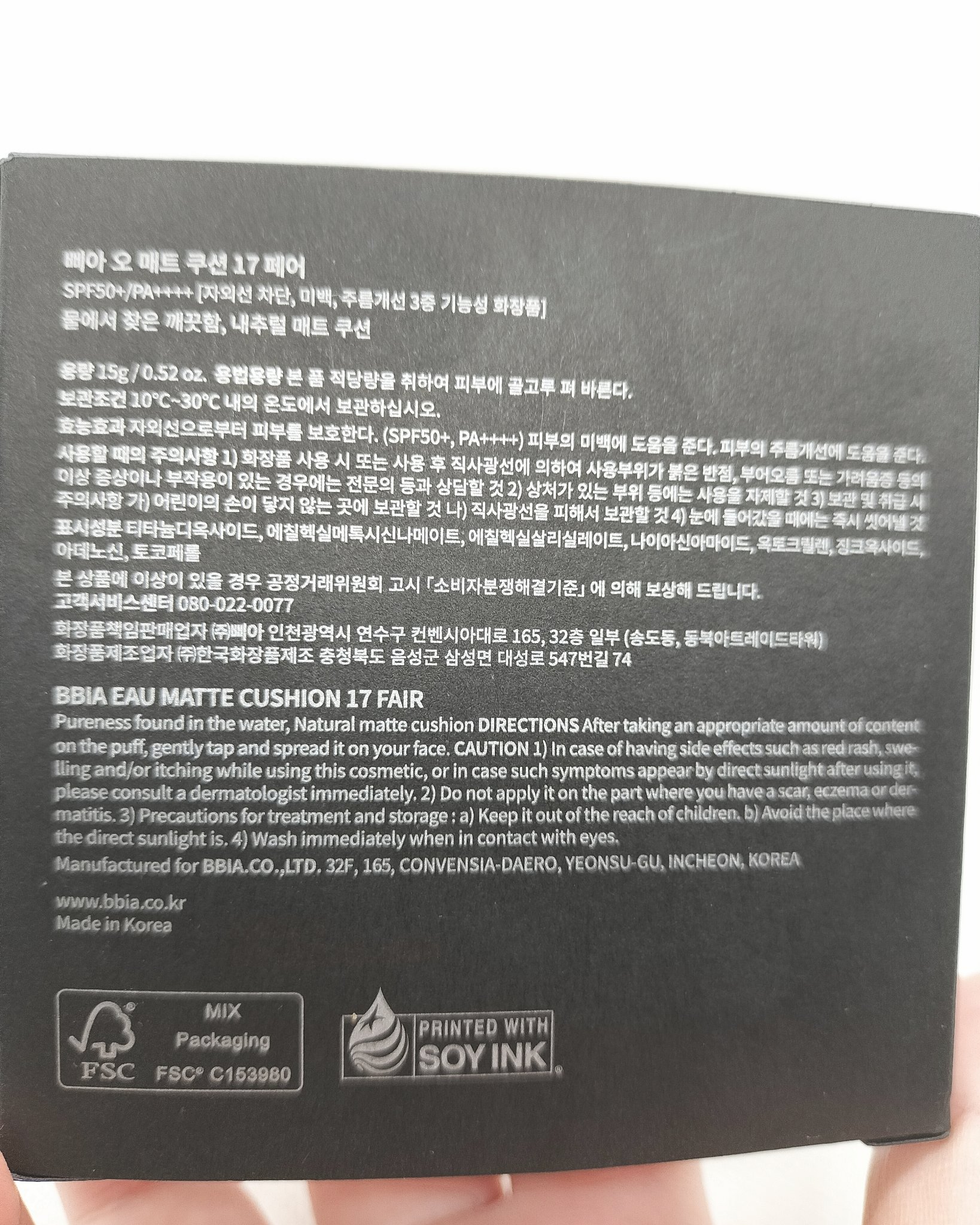 オーマットクッション/BBIA/クッションファンデーションを使ったクチコミ（2枚目）