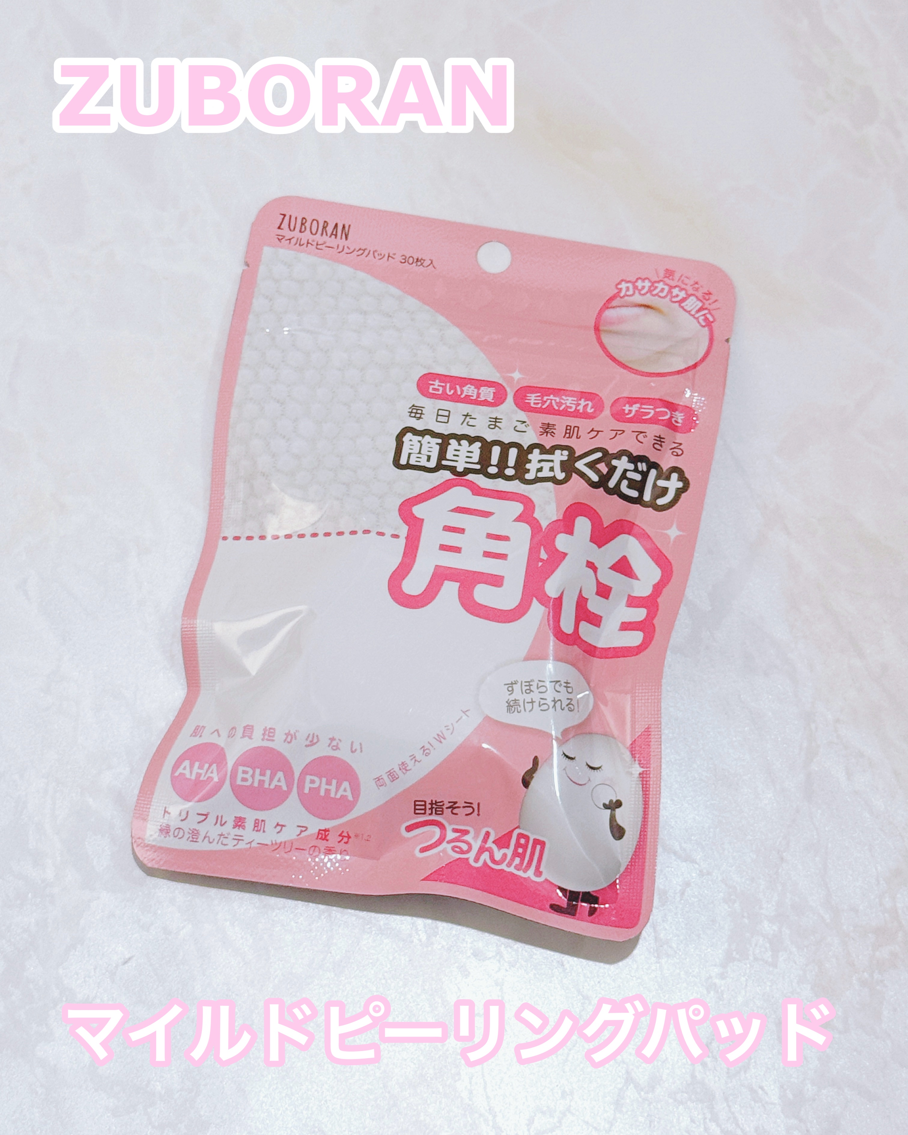 マイルドピーリングパッド/MJ-Care/トナーパッドを使ったクチコミ（1枚目）