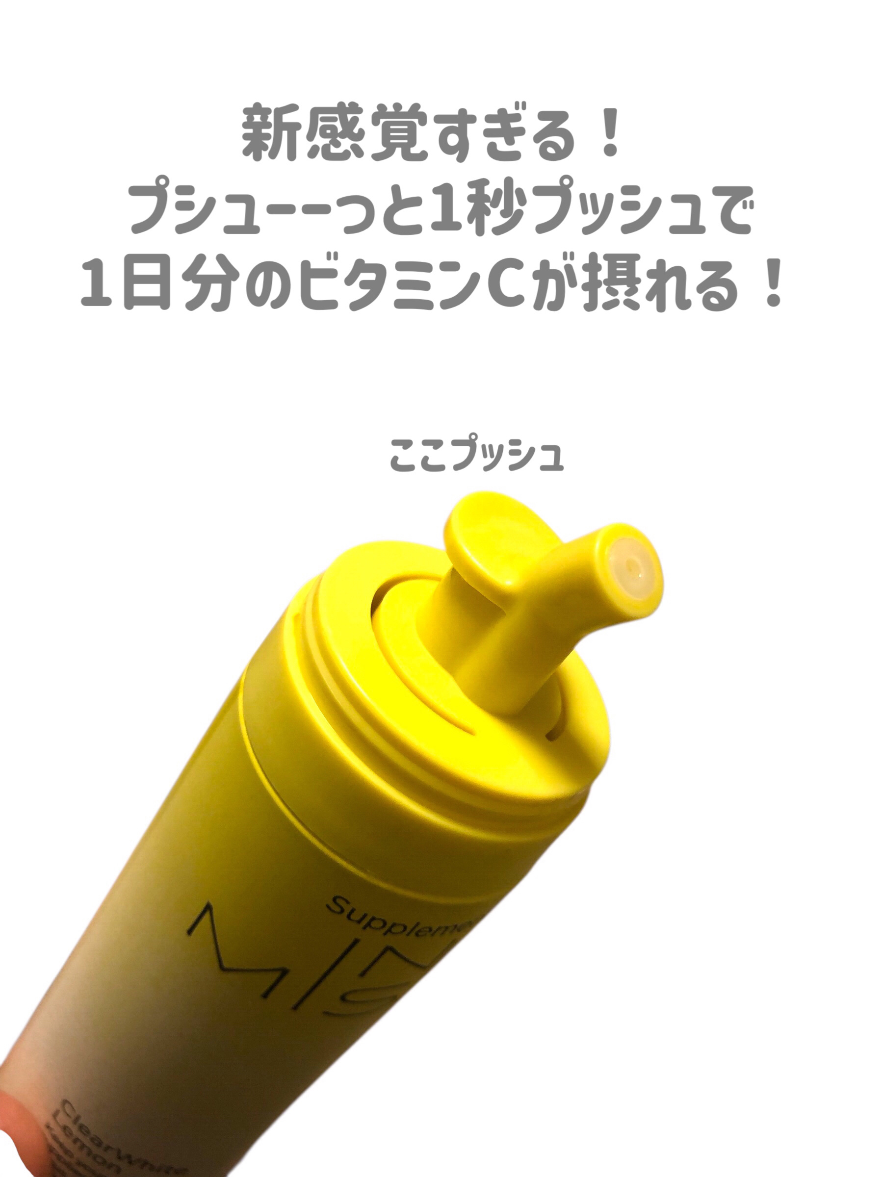 ClearWhite Lemon/IN MIST/健康サプリメントを使ったクチコミ（3枚目）