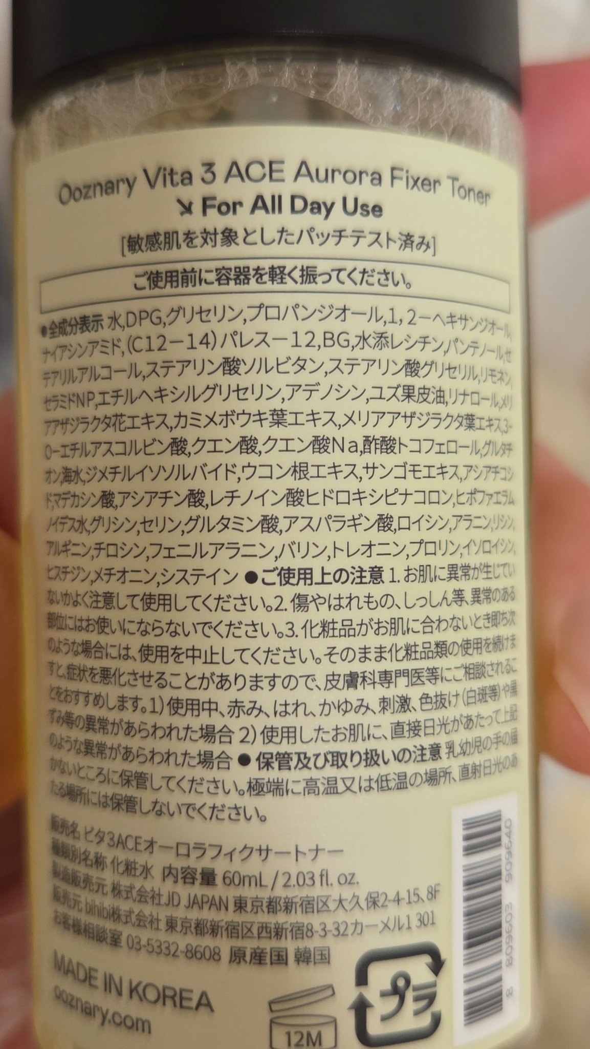 を使ったクチコミ（2枚目）