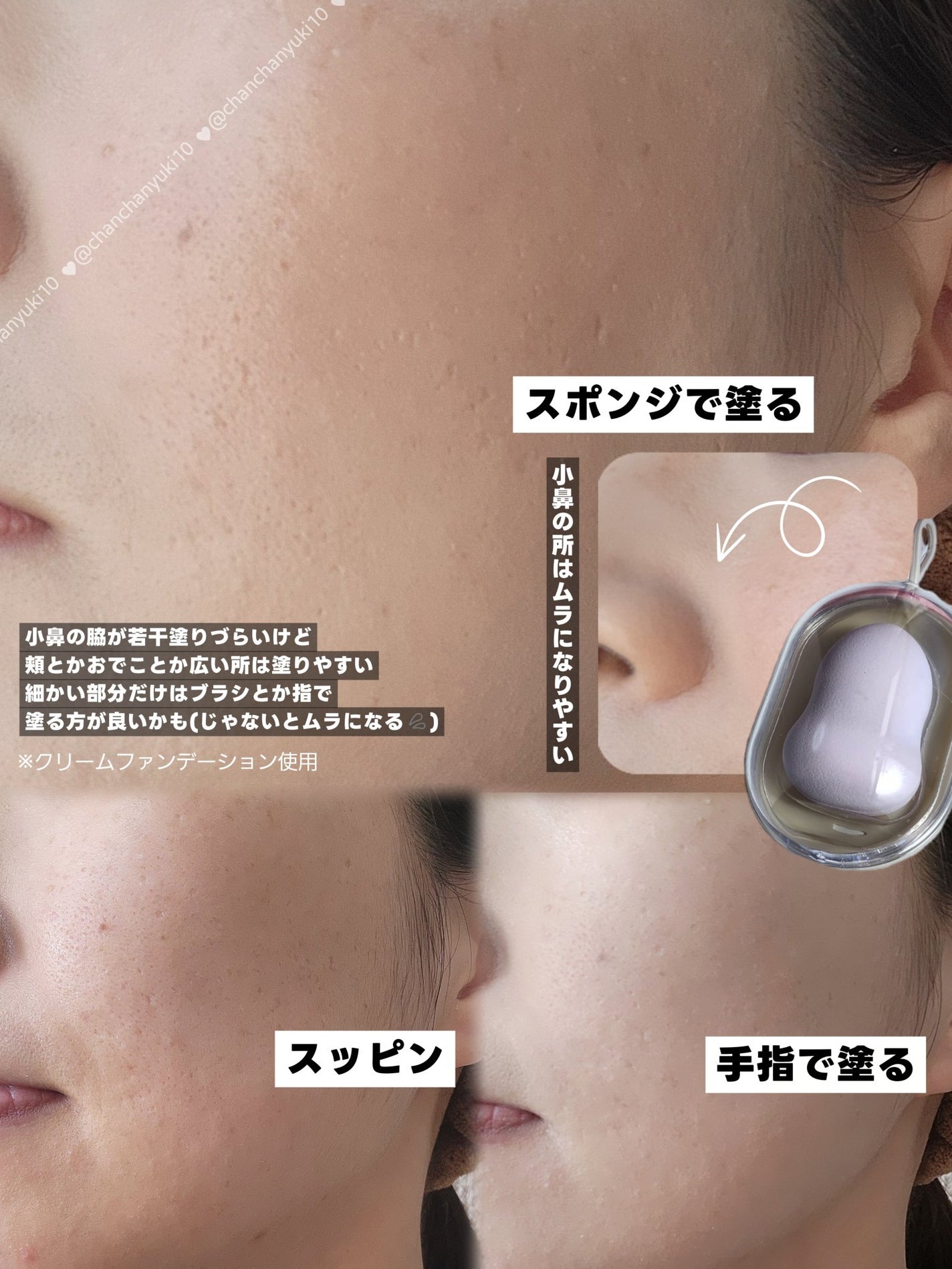 リキッドファンデーションスポンジ(ホイップ型)/DAISO/パフ・スポンジを使ったクチコミ(5枚目)