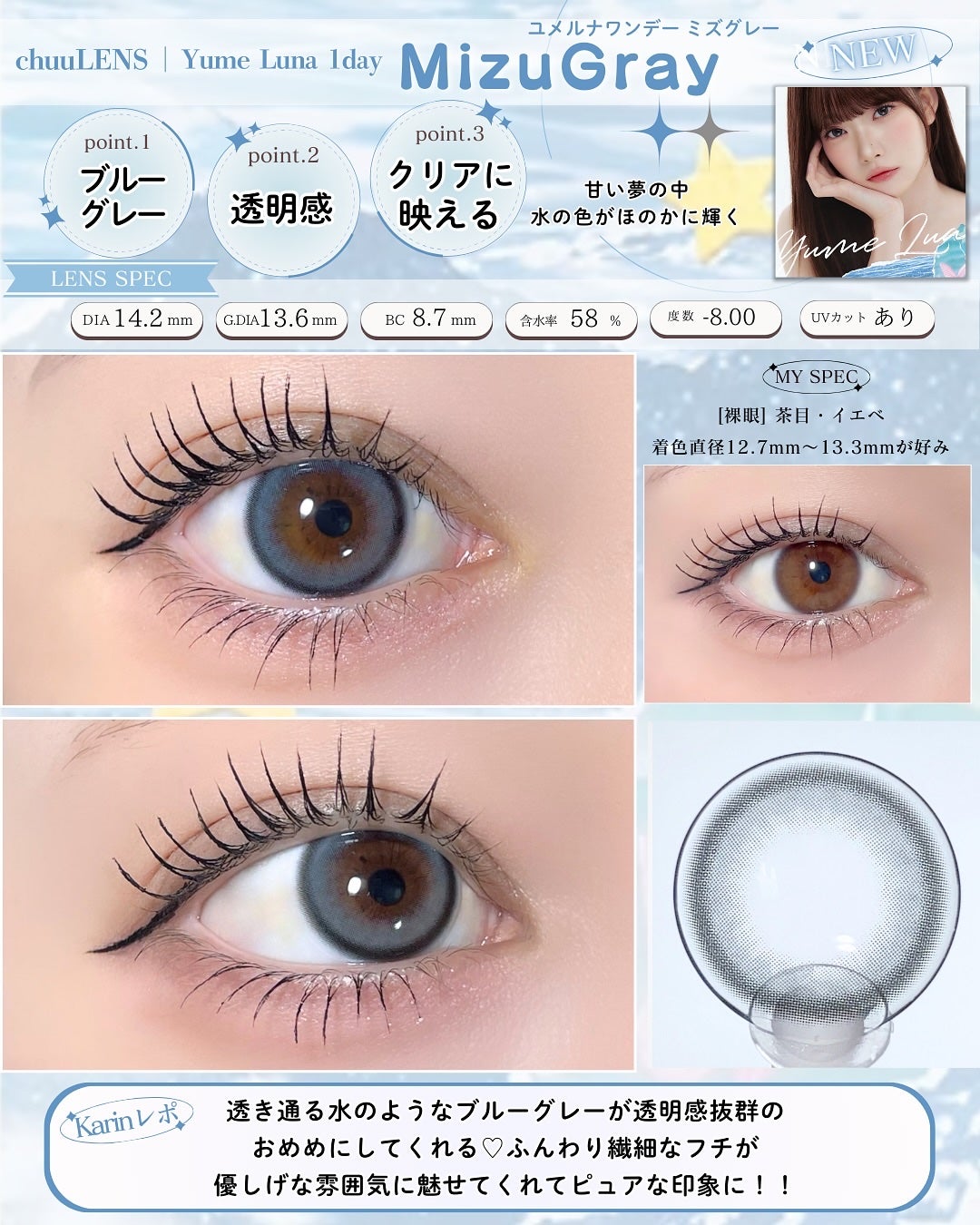 yume lua/chuu LENS/ワンデー(1DAY)カラコンを使ったクチコミ(3枚目)