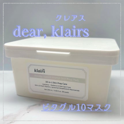ビタグル10マスク/Klairs/シートマスク・パックを使ったクチコミ(1枚目)