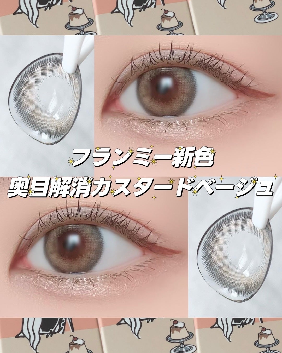 FLANMY 1day/FLANMY/ワンデー(1DAY)カラコンを使ったクチコミ(1枚目)