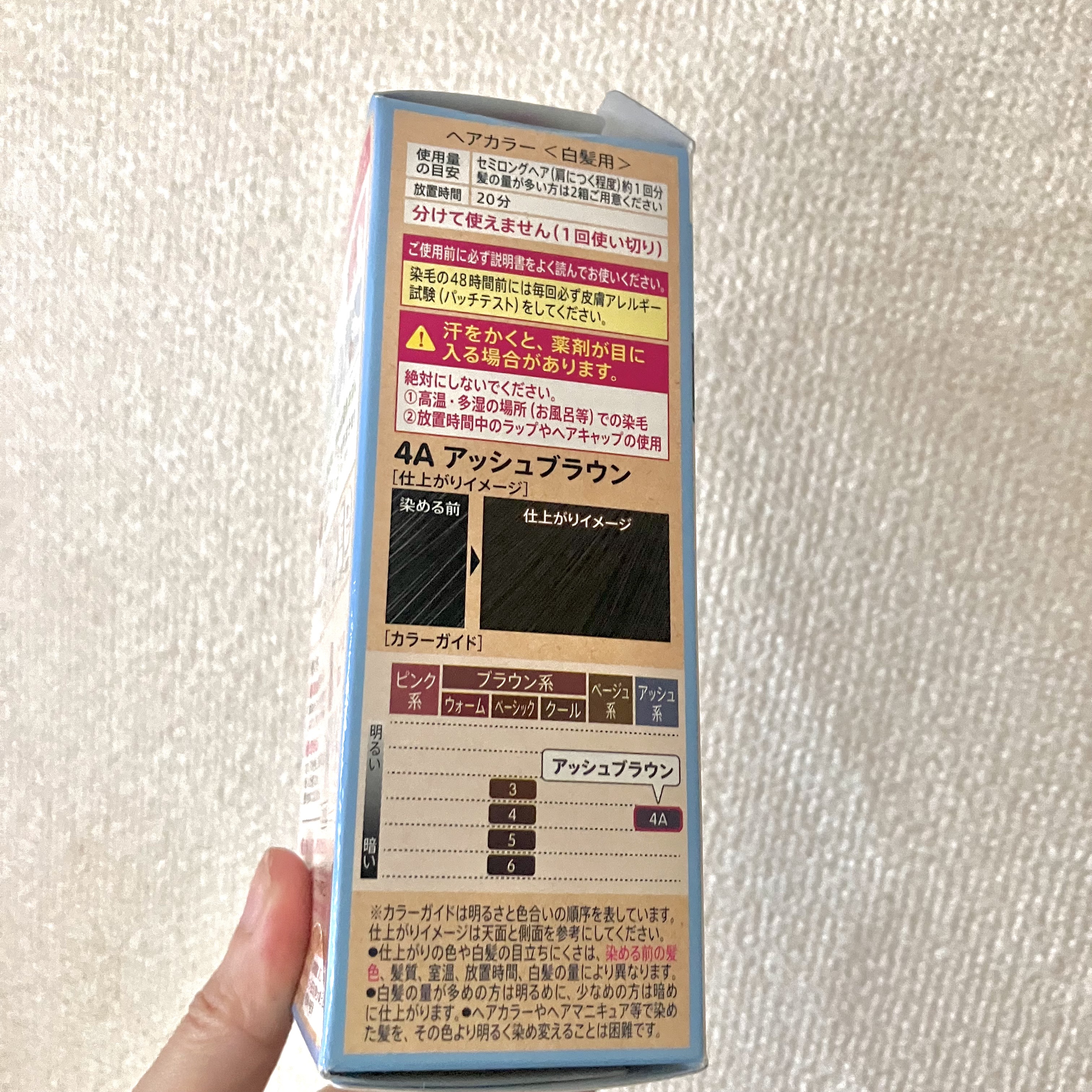 ポンプカラー/ビゲン/ヘアカラーを使ったクチコミ（3枚目）