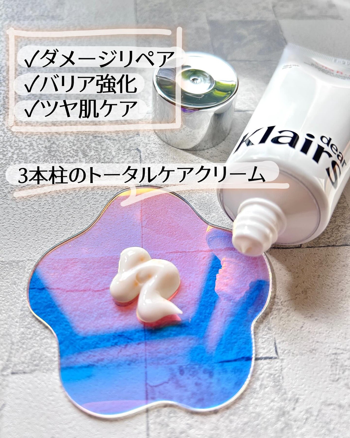 PDRN ビタグル バリアクリーム/Klairs/フェイスクリームを使ったクチコミ(2枚目)