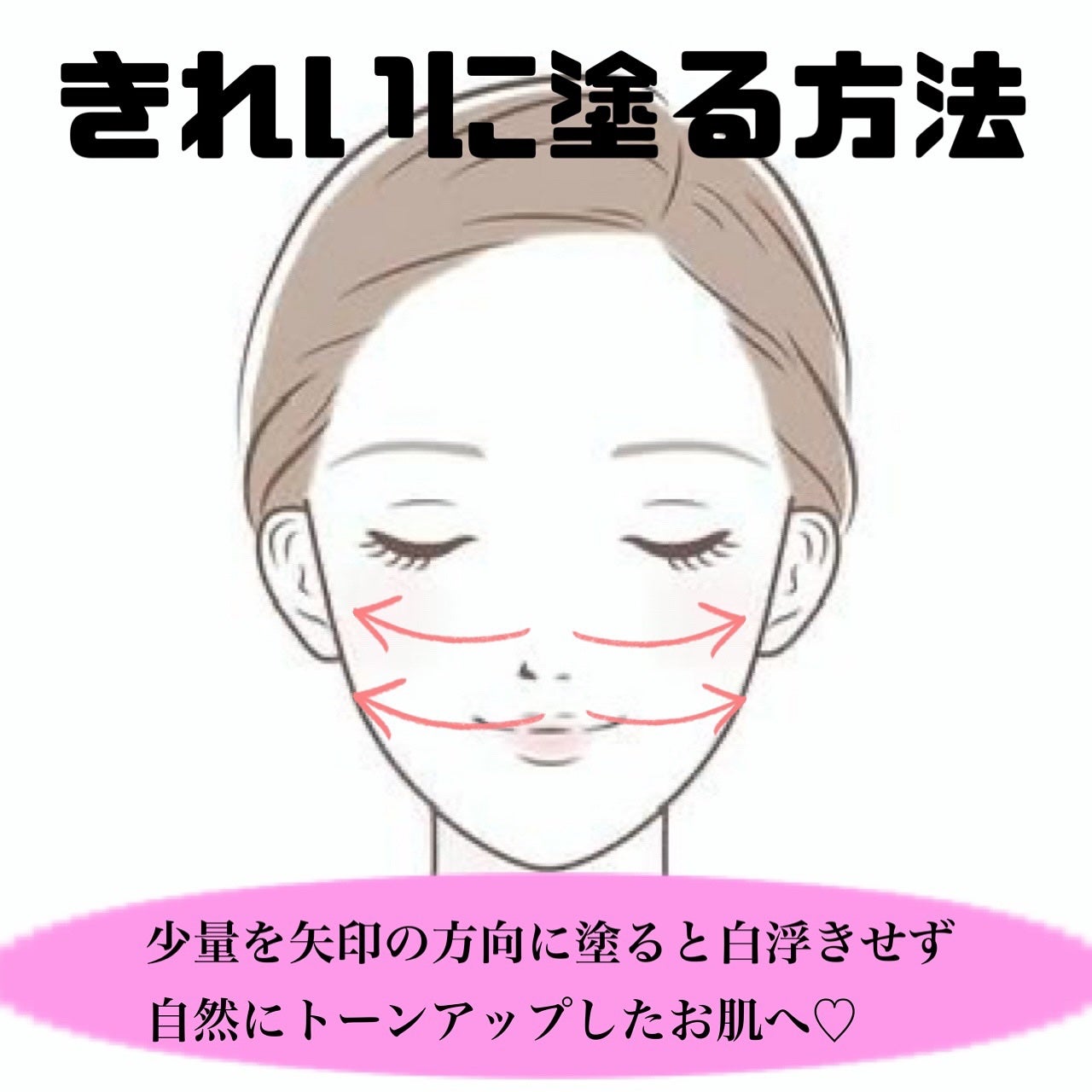 シカプラス トーンアップ サンスクリーン/Glam Pink/日焼け止めクリームを使ったクチコミ(5枚目)