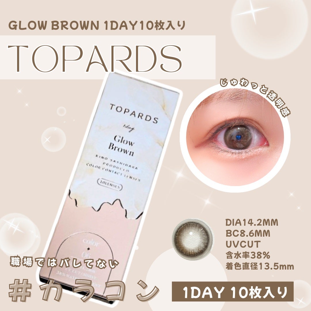 TOPARDS 1day/TOPARDS/ワンデー(1DAY)カラコンを使ったクチコミ(1枚目)