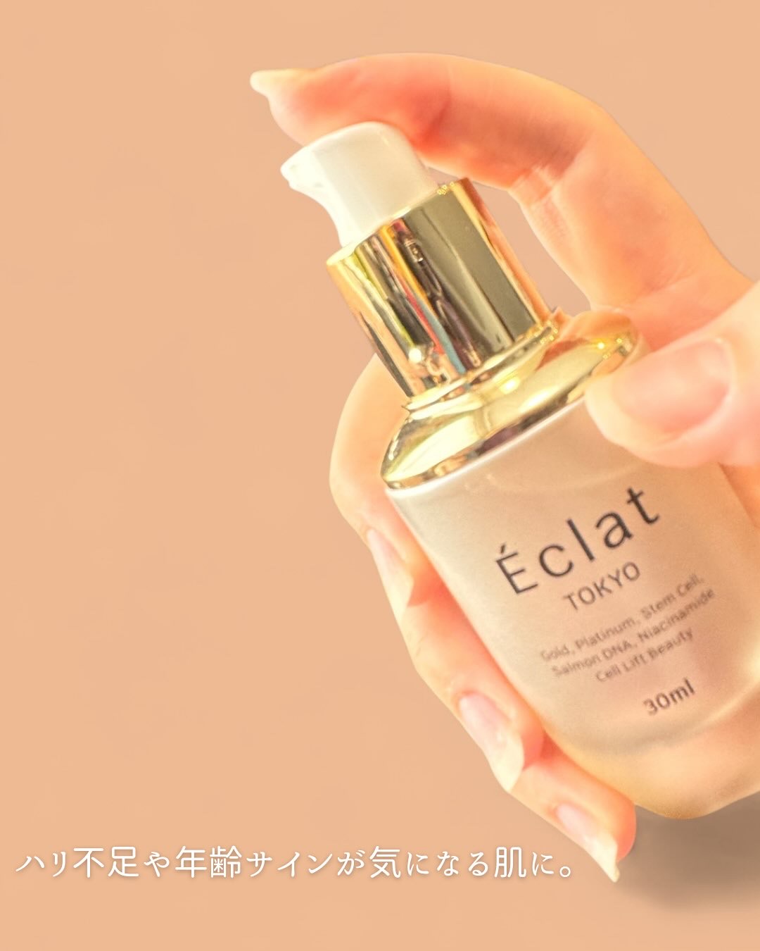 Tight Effect Serum/Éclat/美容液を使ったクチコミ（1枚目）