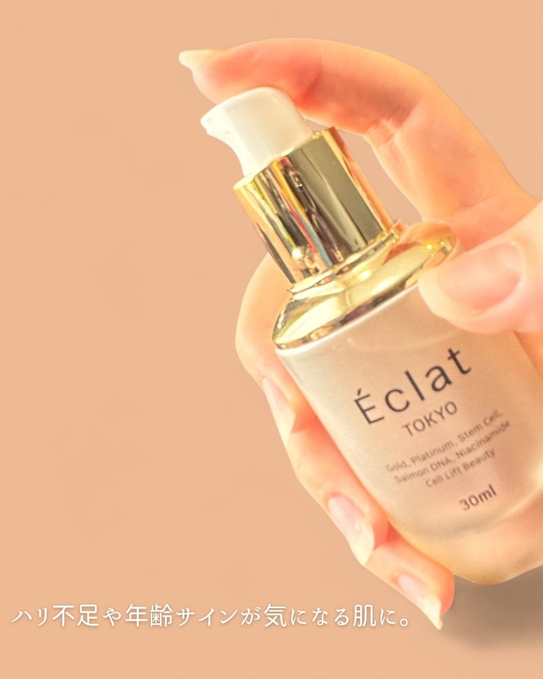 Tight Effect Serum/Éclat/美容液を使ったクチコミ(1枚目)