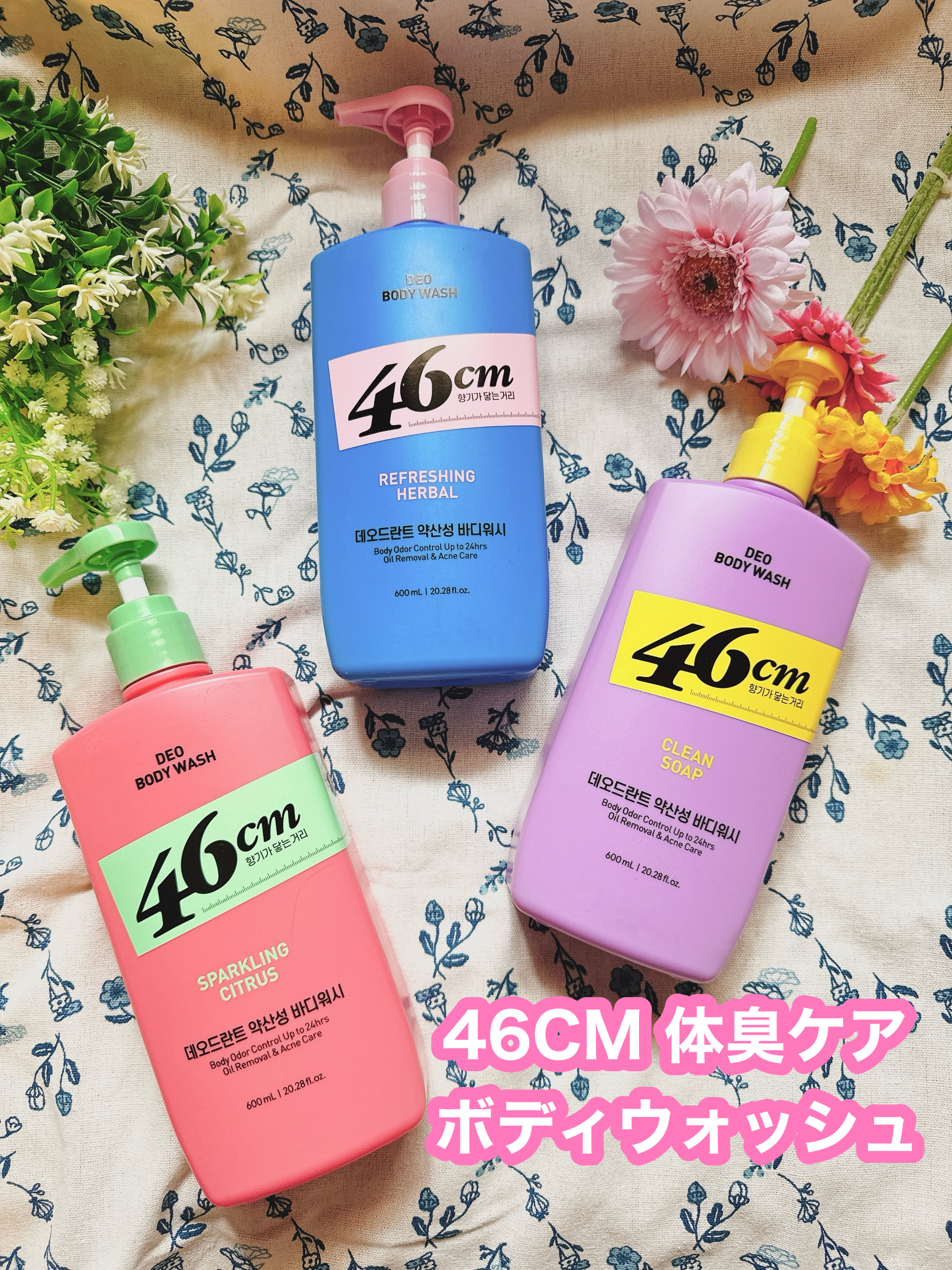 ボディウォッシュ　クリーンソープ/46cm/ボディソープを使ったクチコミ（1枚目）