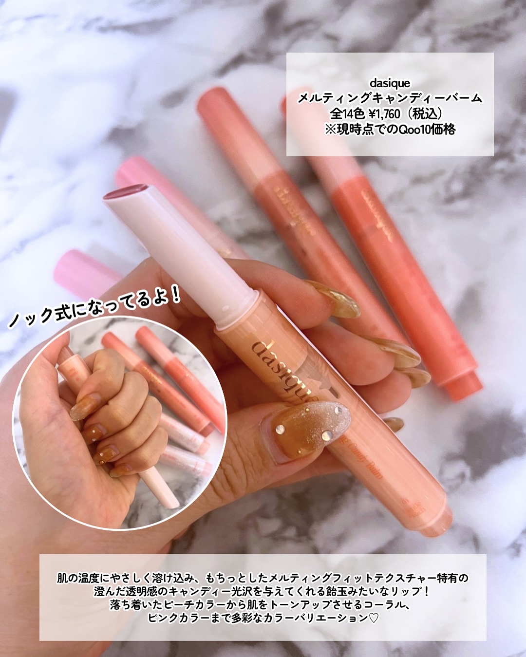 メルティングキャンディーバーム/dasique/口紅を使ったクチコミ（2枚目）