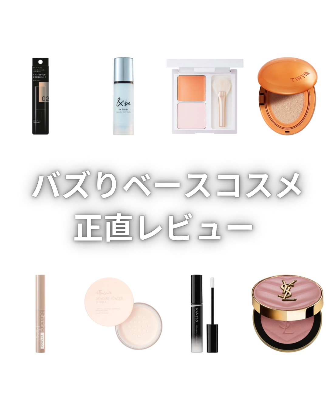 &amp;be UVプライマー/＆be/化粧下地を使ったクチコミ（1枚目）