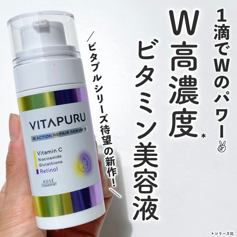 ビタプル ダブルアクション リペアセラム 15/VITAPURU/美容液を使ったクチコミ(1枚目)