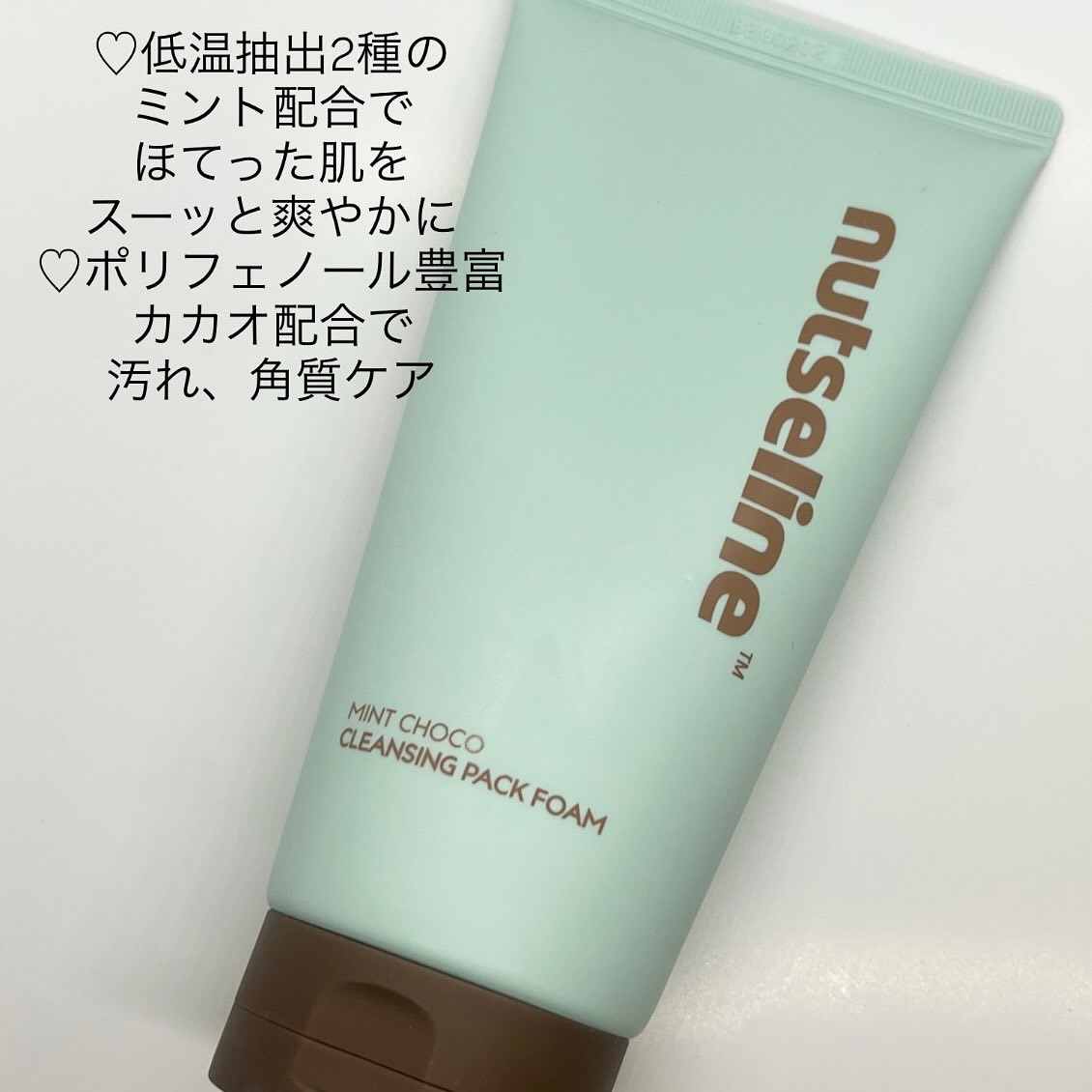 チョコミントクレンジングパックフォーム/nutseline/洗顔フォームを使ったクチコミ（2枚目）