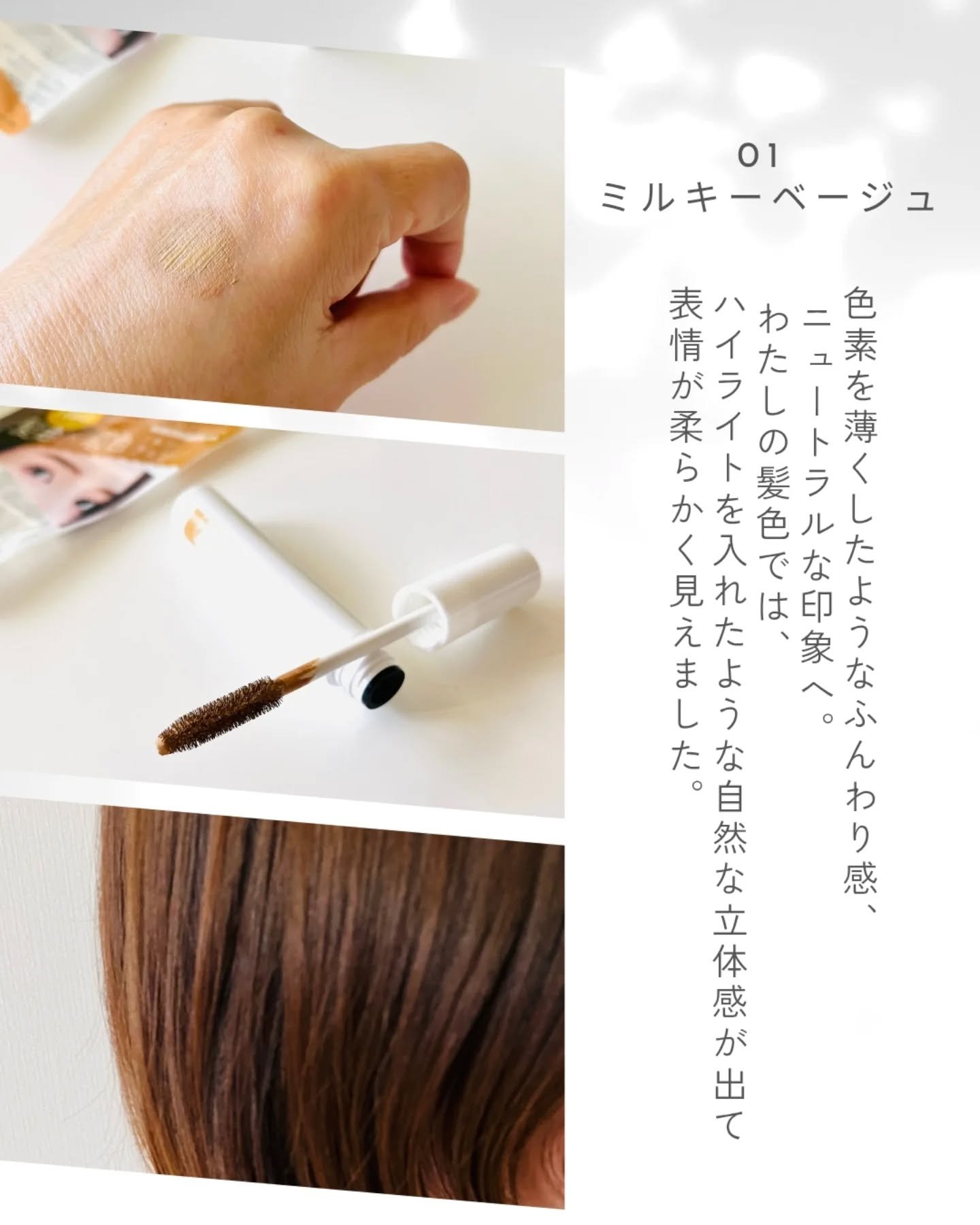 １dayヘア＆アイブロウカラー/フレンド株式会社/眉マスカラを使ったクチコミ（3枚目）