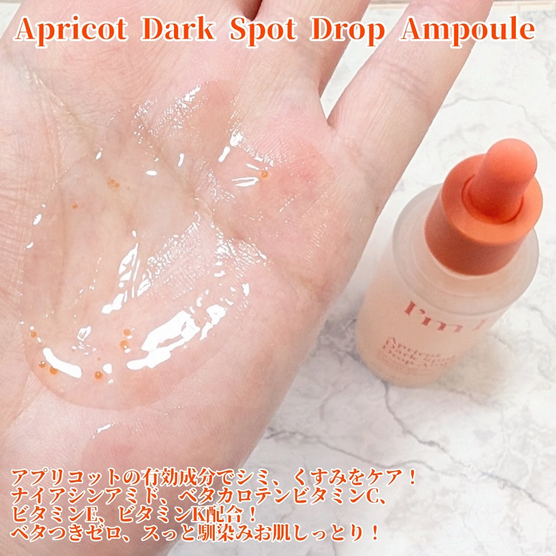 アプリコットクリアサンセラム/I'm from/日焼け止めローションを使ったクチコミ（2枚目）