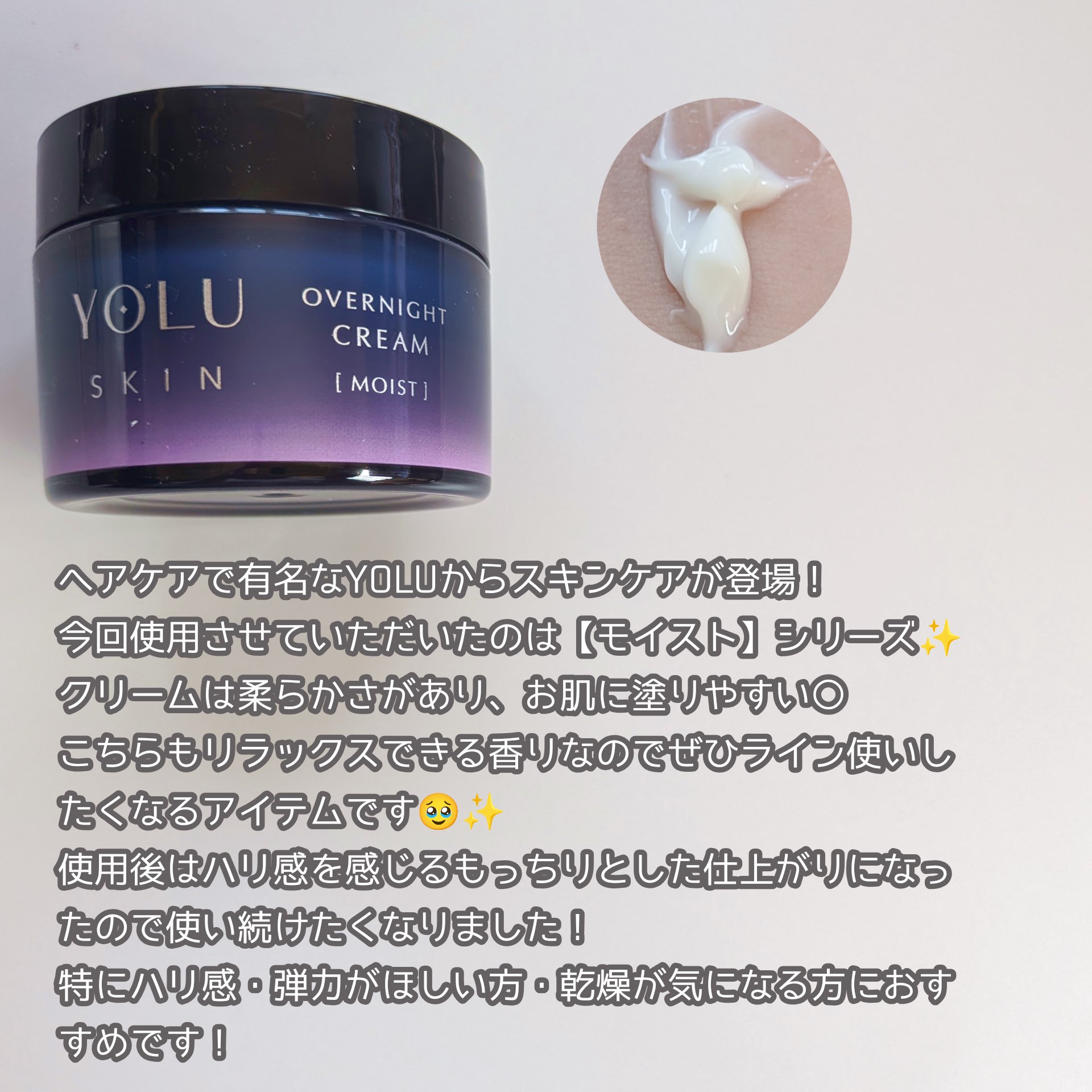 ヨル スキン オーバーナイトセラム モイスト/YOLU/美容液を使ったクチコミ（3枚目）