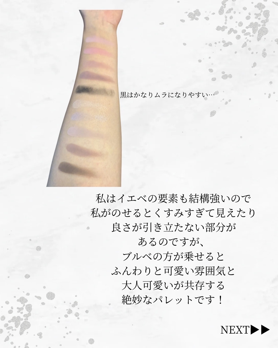 ベターザンパレット/rom&nd/アイシャドウパレットを使ったクチコミ（3枚目）