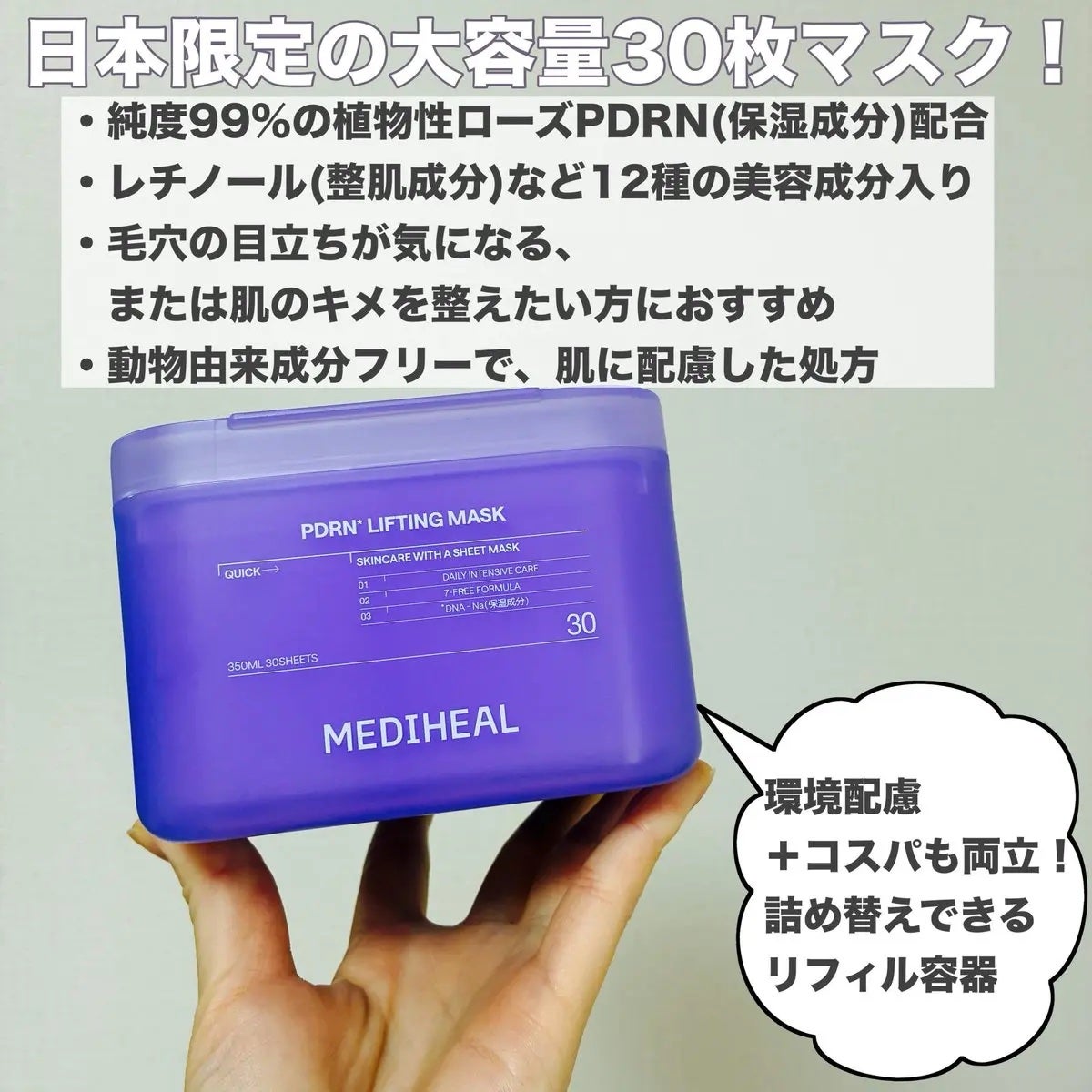 PDRN リフティングマスク/MEDIHEAL/シートマスク・パックを使ったクチコミ(2枚目)