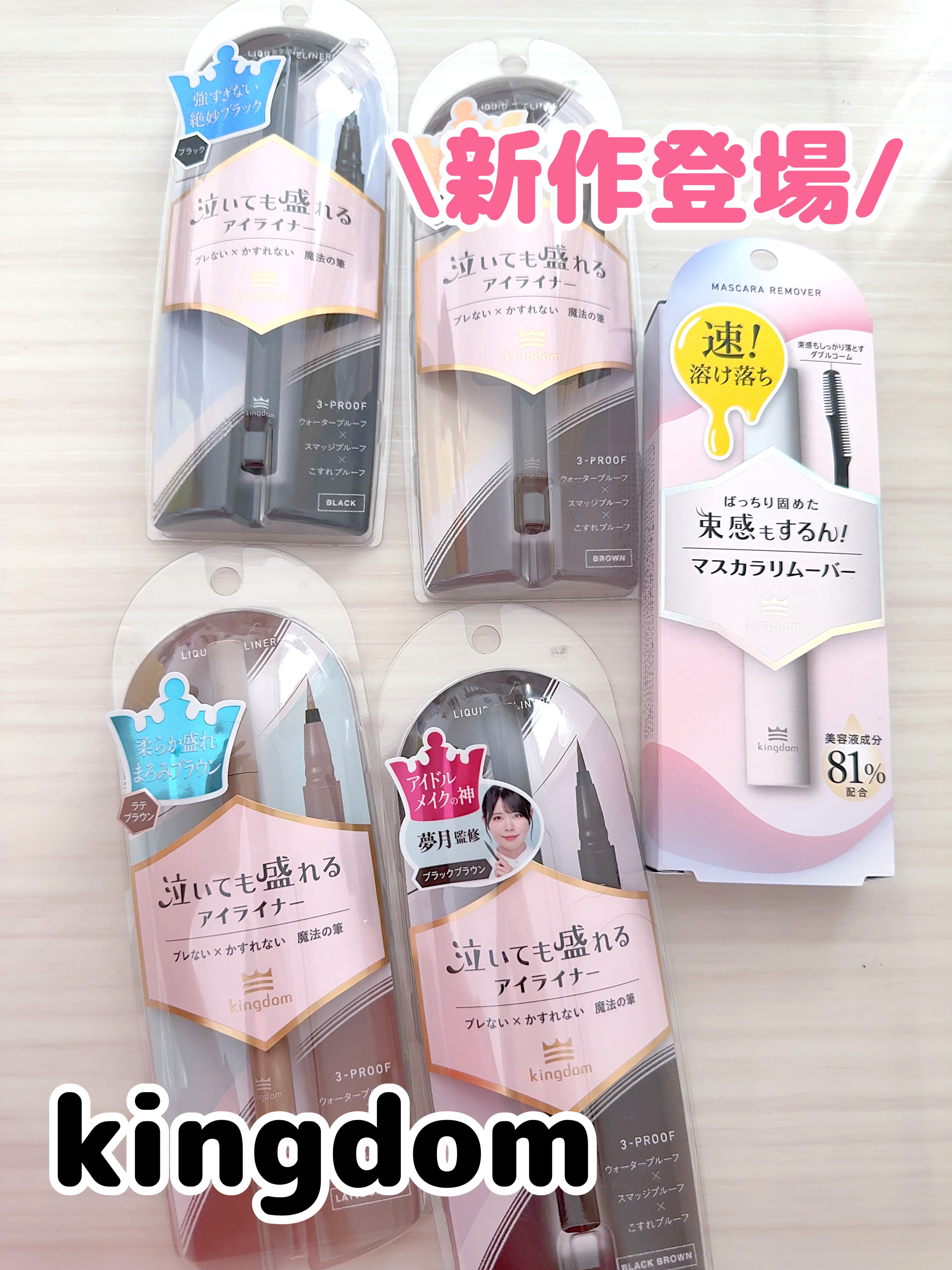 リキッドアイライナーTP/キングダム/リキッドアイライナーを使ったクチコミ（1枚目）