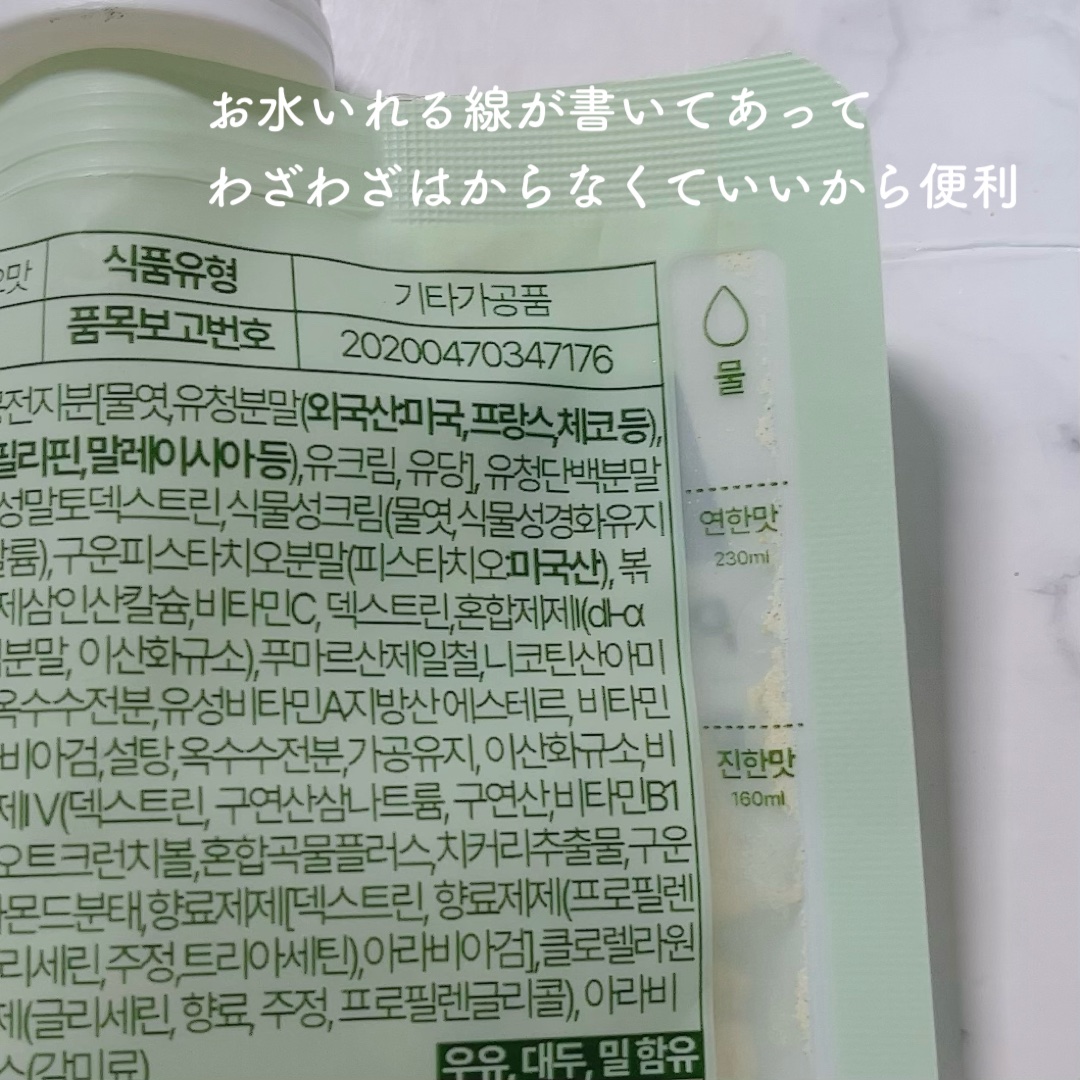 ミルイット プロテインシェイク・ポケット型/ミルイット/ソイプロテインを使ったクチコミ（2枚目）