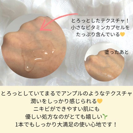 PDRN ビタグル カプセル 化粧水/Klairs/化粧水を使ったクチコミ(2枚目)