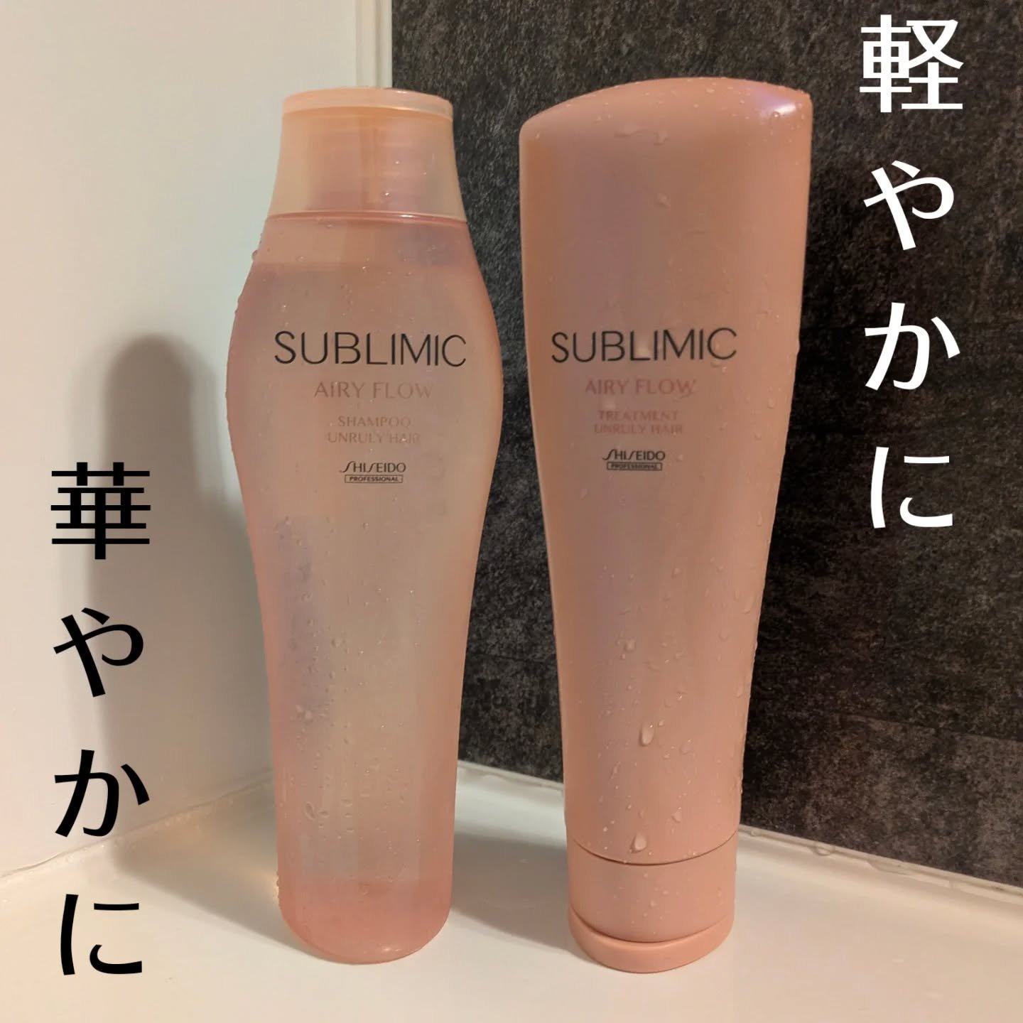 エアリーフロー シャンプー／トリートメント トリートメント（T）  250mL/サブリミック/サロンシャンプーを使ったクチコミ（1枚目）