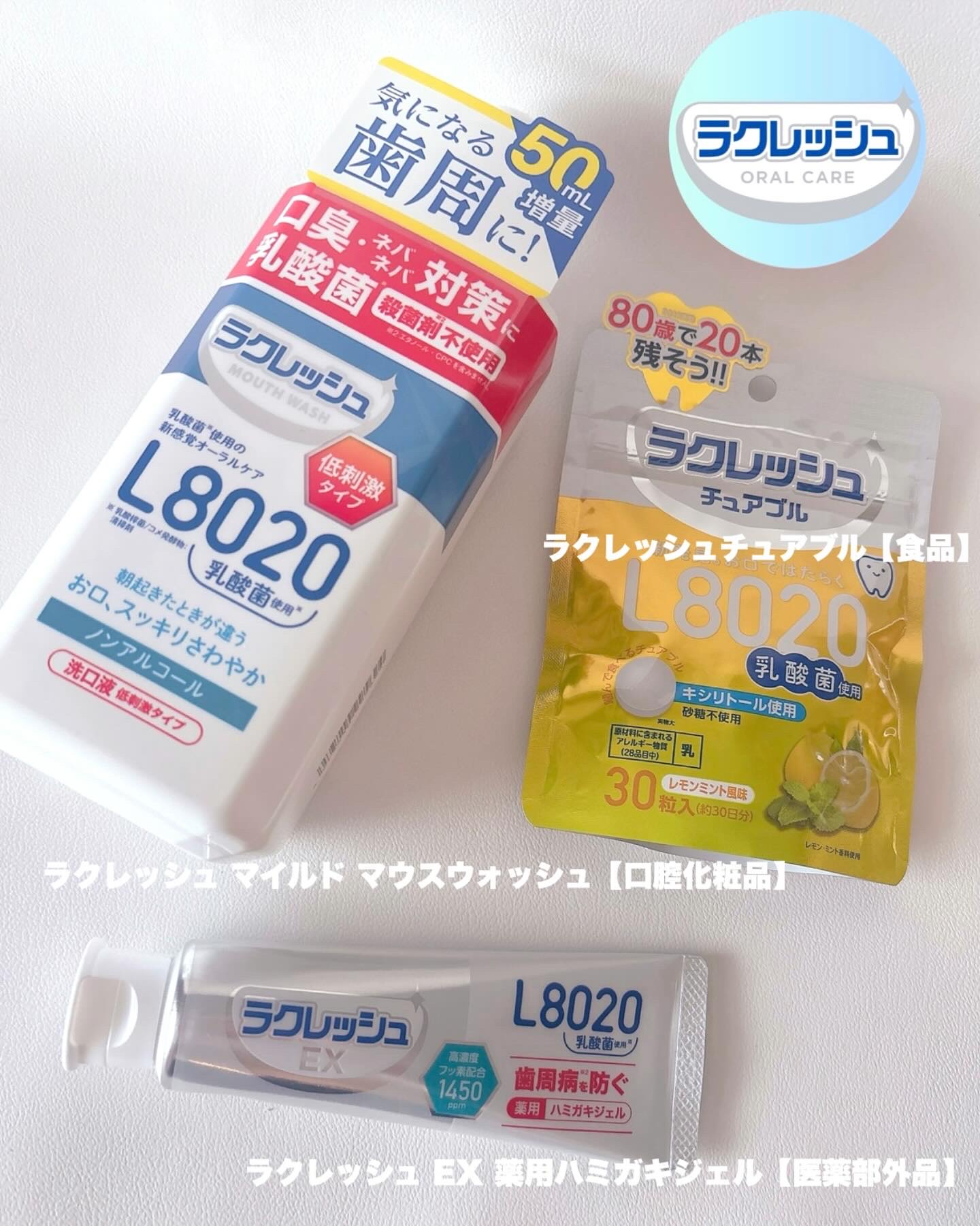 ラクレッシュEX 薬用ハミガキジェル/ラクレッシュ/歯磨き粉を使ったクチコミ（1枚目）