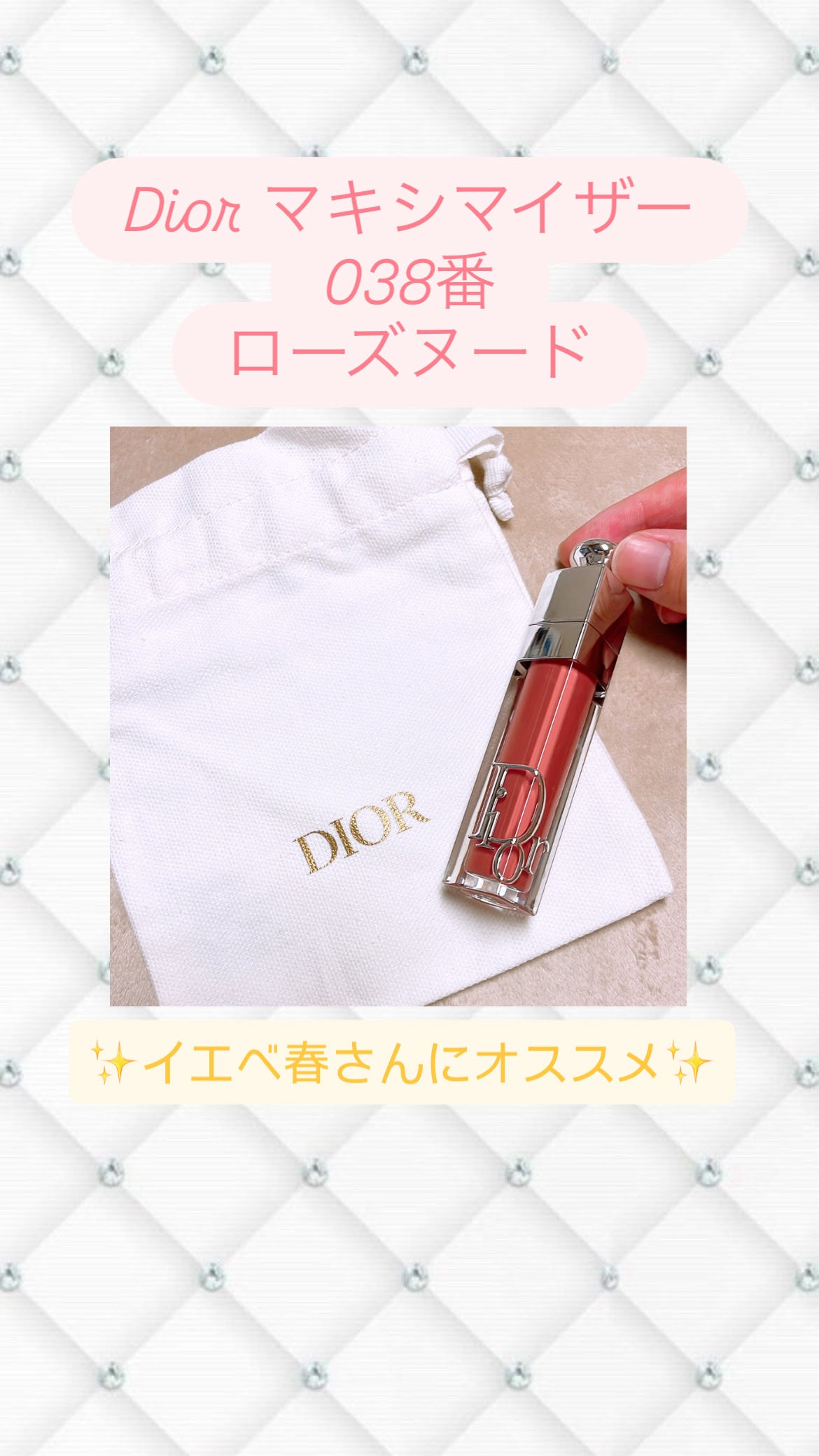 ディオール アディクト リップ マキシマイザー/Dior/リップグロスを使ったクチコミ(1枚目)