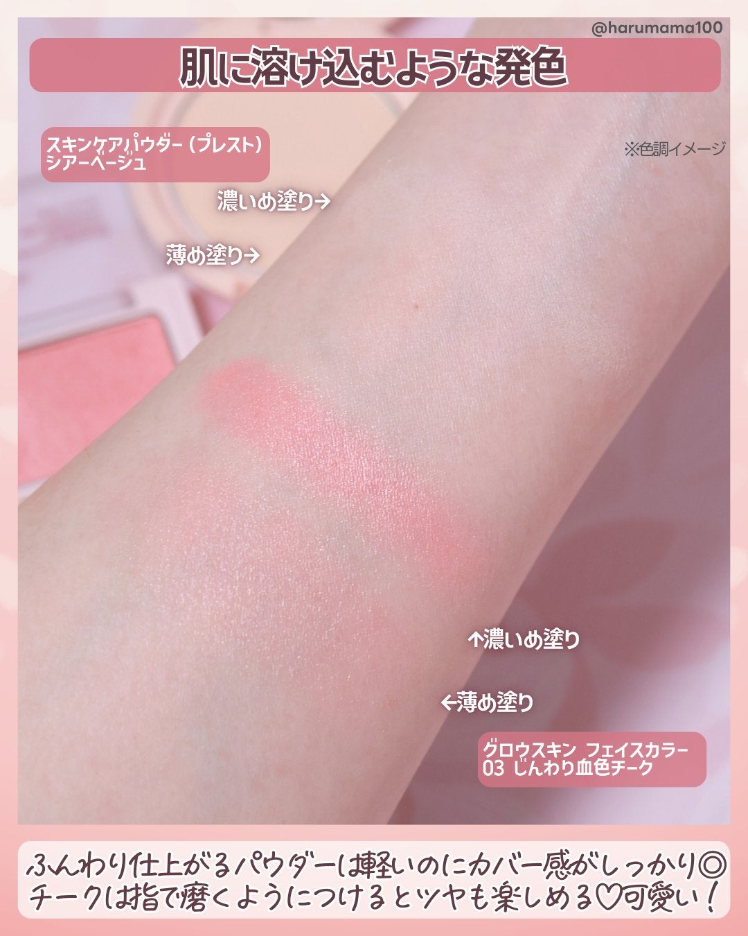 エテュセ グロウスキン フェイスカラー/ettusais/パウダーチークを使ったクチコミ(4枚目)