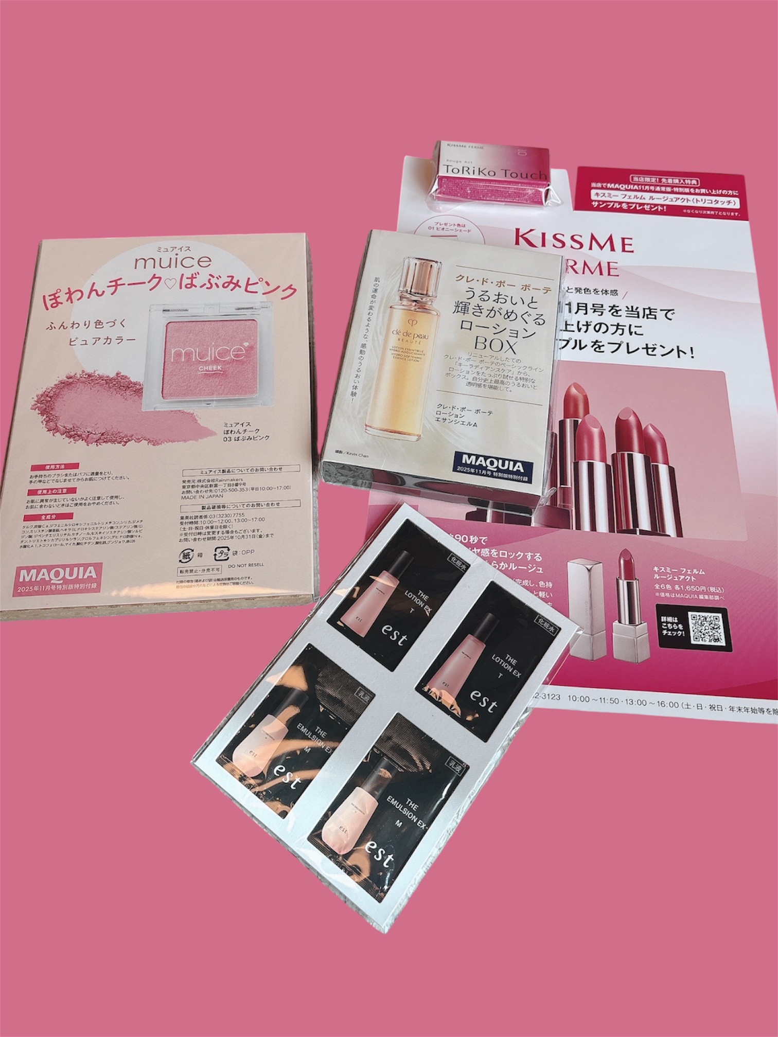 MAQUIA 2025年11月号特別版/MAQUIA/雑誌を使ったクチコミ（2枚目）