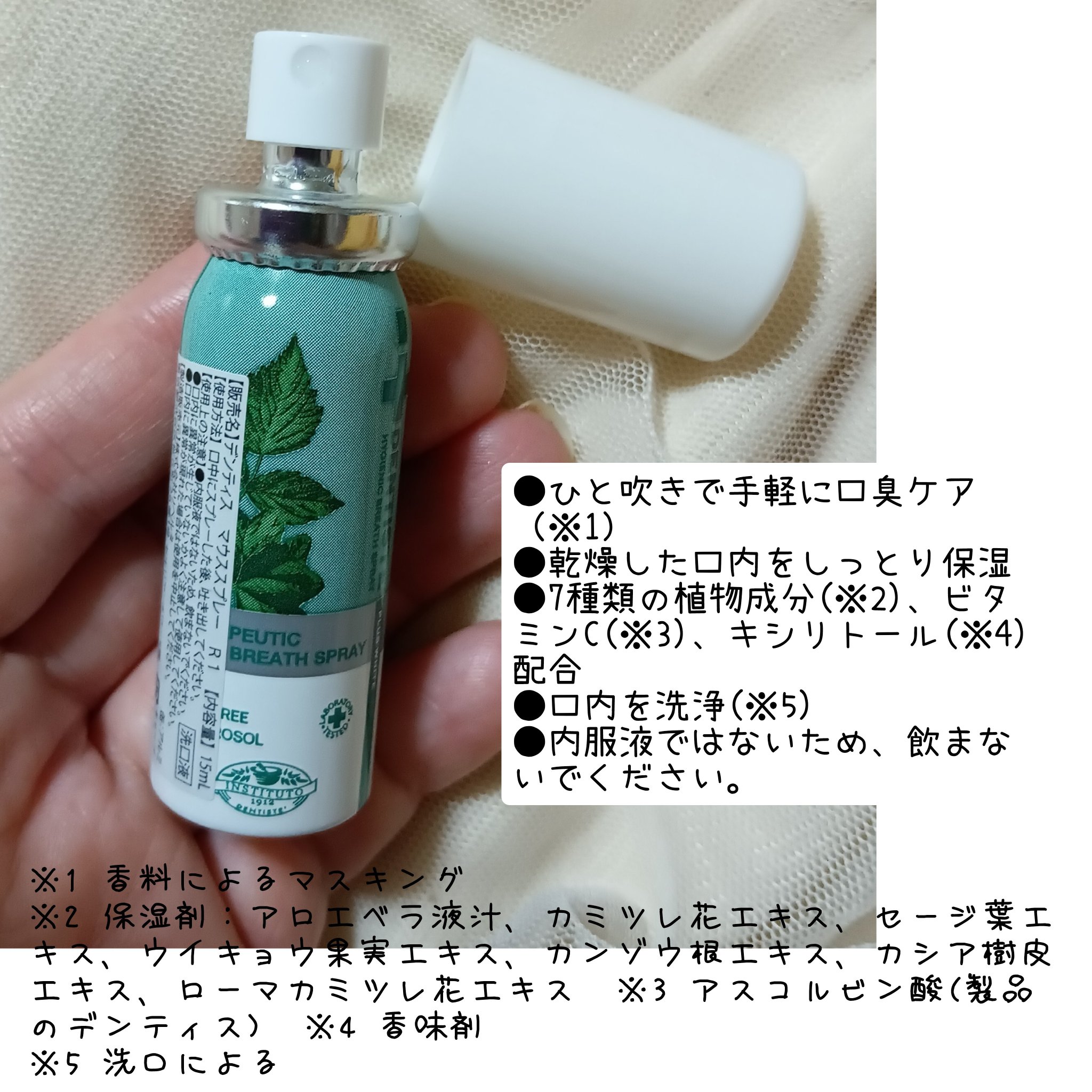 マウススプレー/デンティス/マウスウォッシュ・スプレーを使ったクチコミ（3枚目）