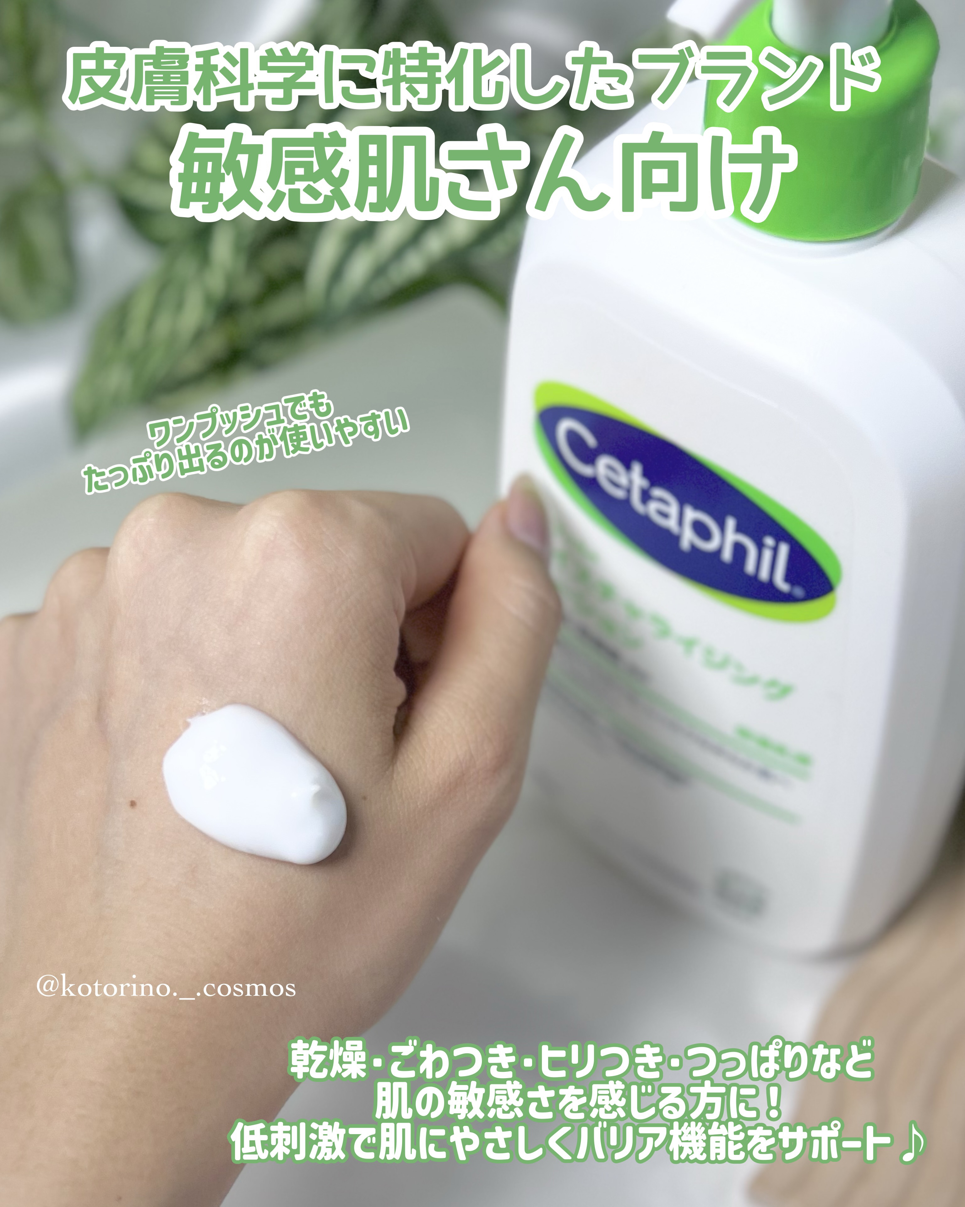 セタフィル モイスチャライジングローション/セタフィル/ボディローションを使ったクチコミ（3枚目）