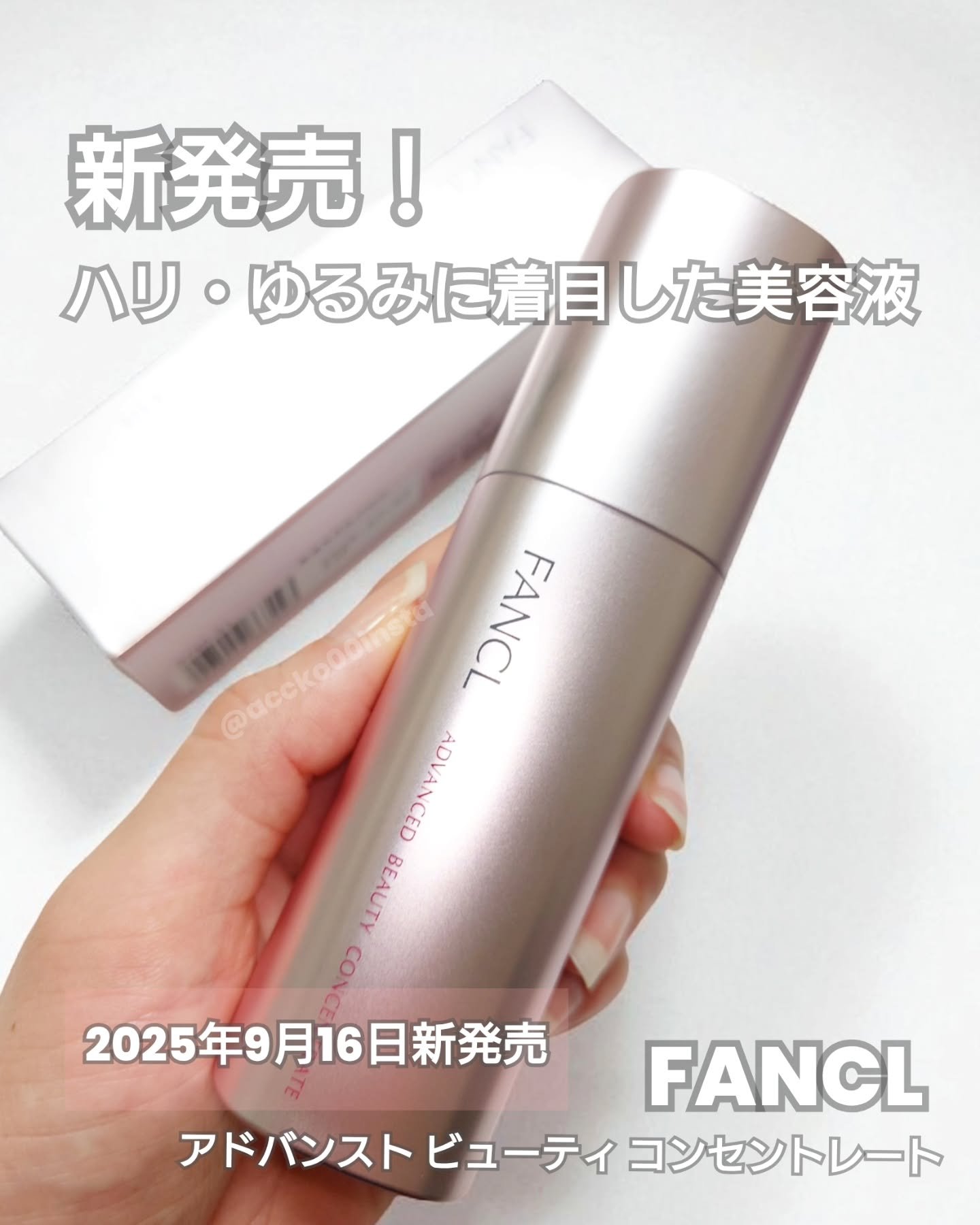 アドバンスト ビューティ コンセントレート/ファンケル/美容液を使ったクチコミ（1枚目）