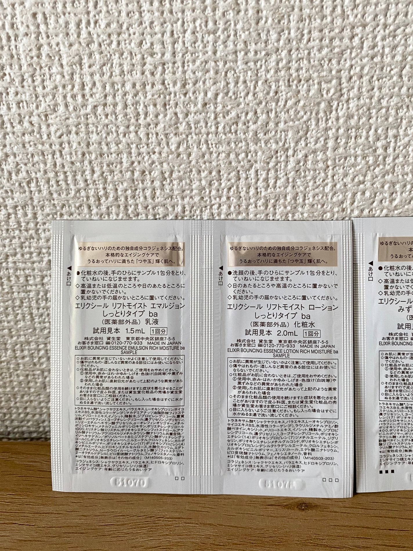 レチノパワー リンクルクリーム /エリクシール/アイケア・アイクリームを使ったクチコミ(2枚目)