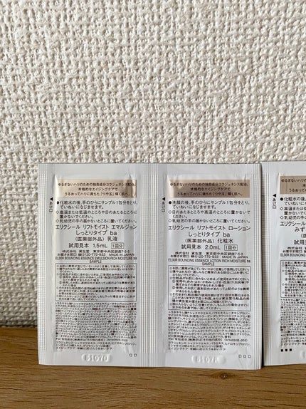リフトモイスト ローション みずみずしいタイプ ba/エリクシール/化粧水を使ったクチコミ(2枚目)