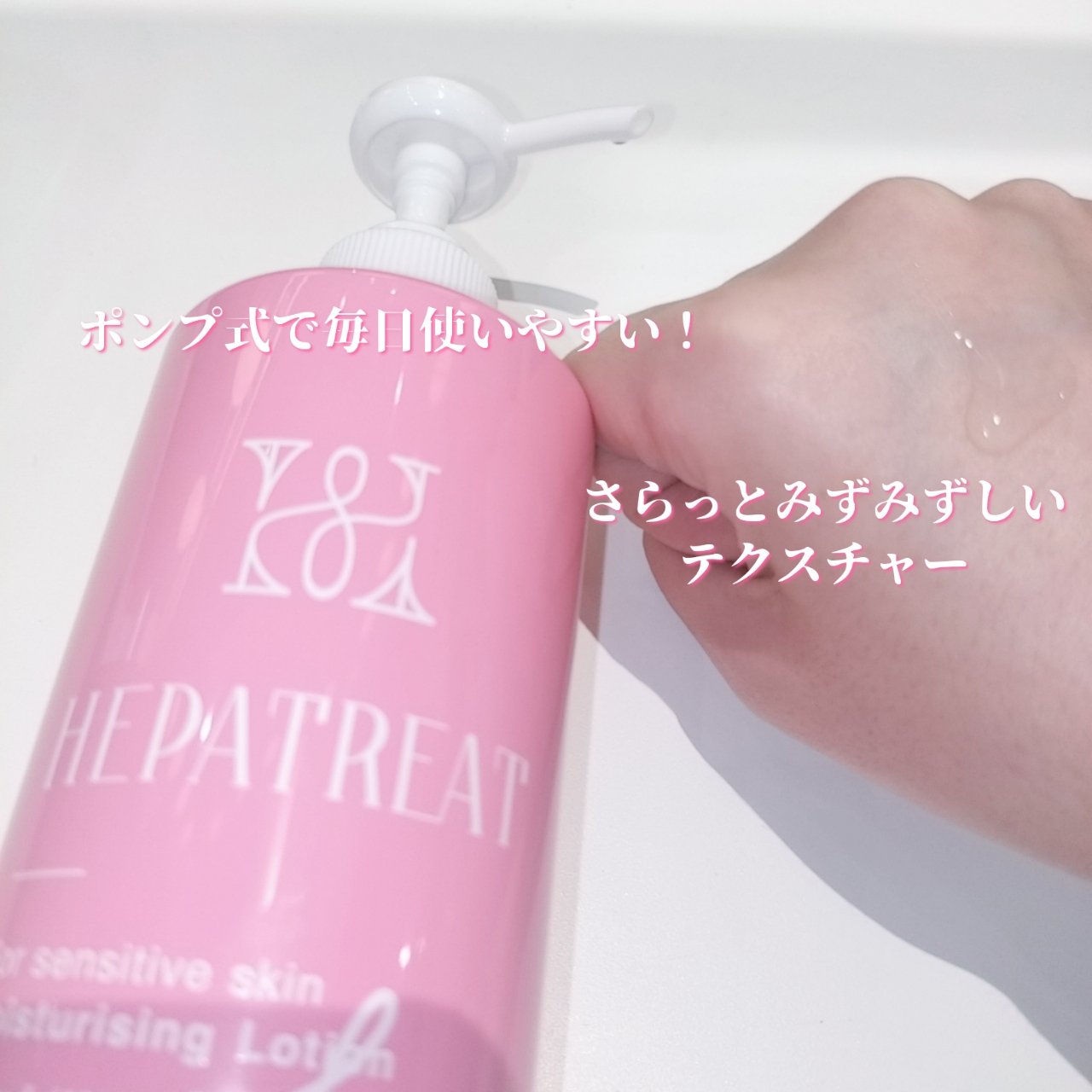 ヘパトリート 薬用保湿化粧水/ゼトックスタイル/化粧水を使ったクチコミ（2枚目）