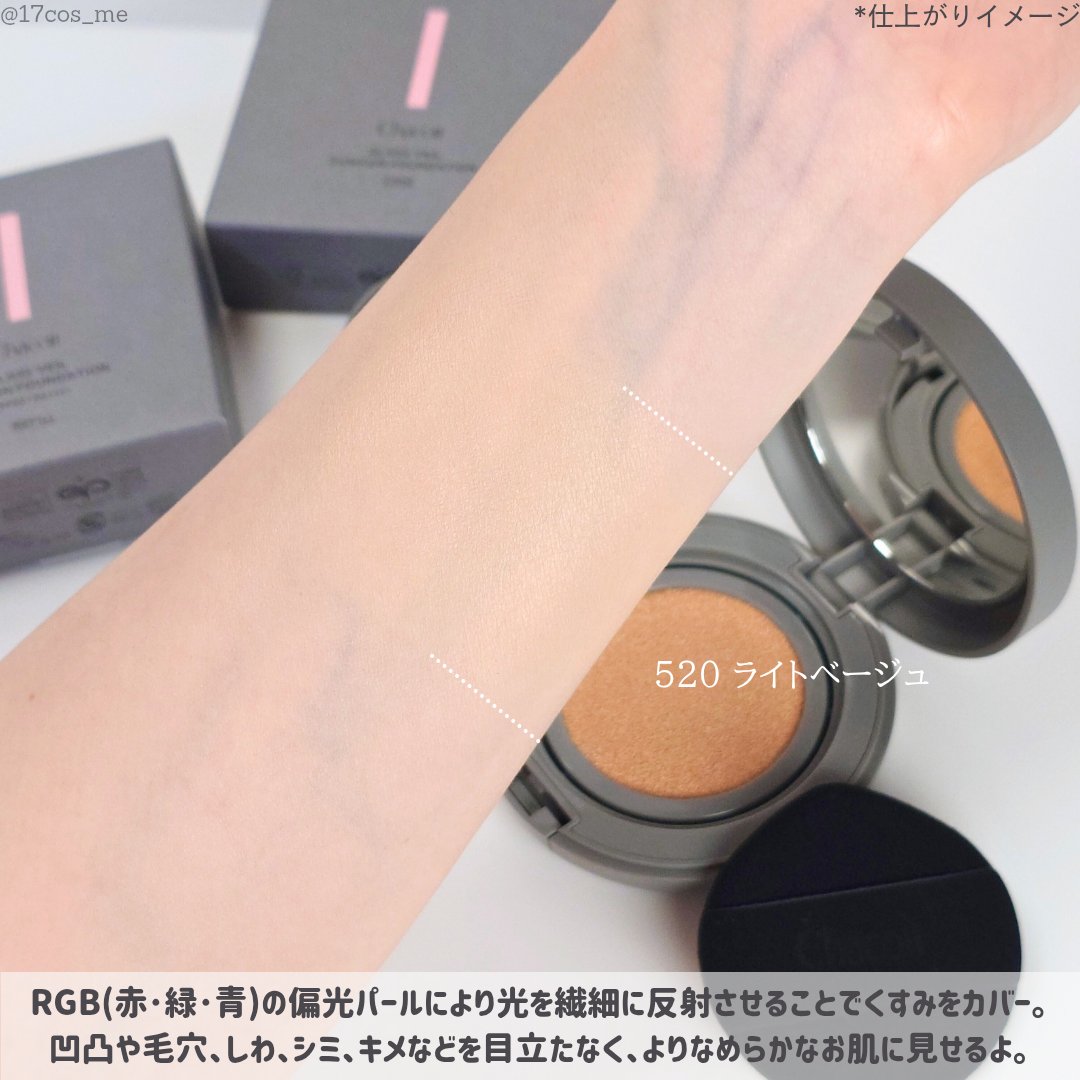 チャコット グラスヴェール クッションファンデーション/チャコット・コスメティクス/クッションファンデーションを使ったクチコミ（3枚目）