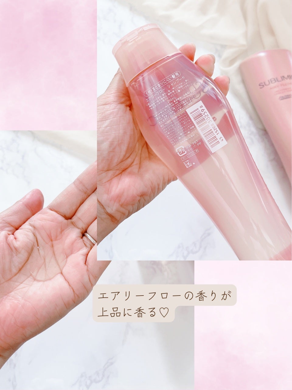 エアリーフロー シャンプー/トリートメント/サブリミック/サロンシャンプーを使ったクチコミ(3枚目)
