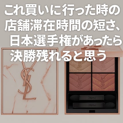 クチュール ミニ クラッチ/YVES SAINT LAURENT BEAUTE/アイシャドウパレットを使ったクチコミ(1枚目)