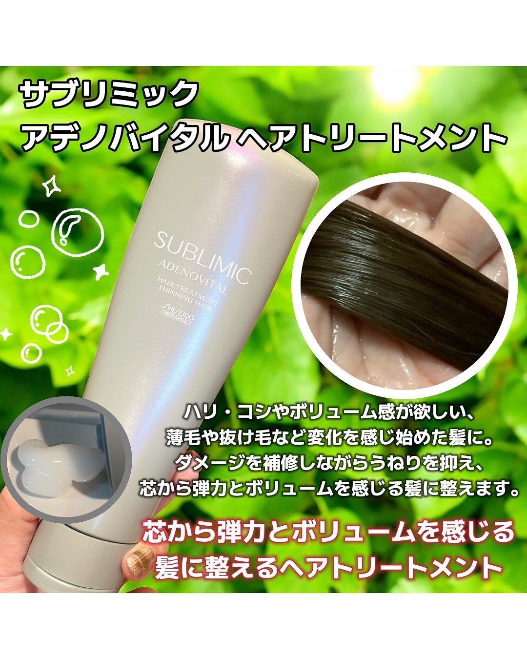 アデノバイタル  シャンプー/サブリミック/サロンシャンプーを使ったクチコミ（3枚目）