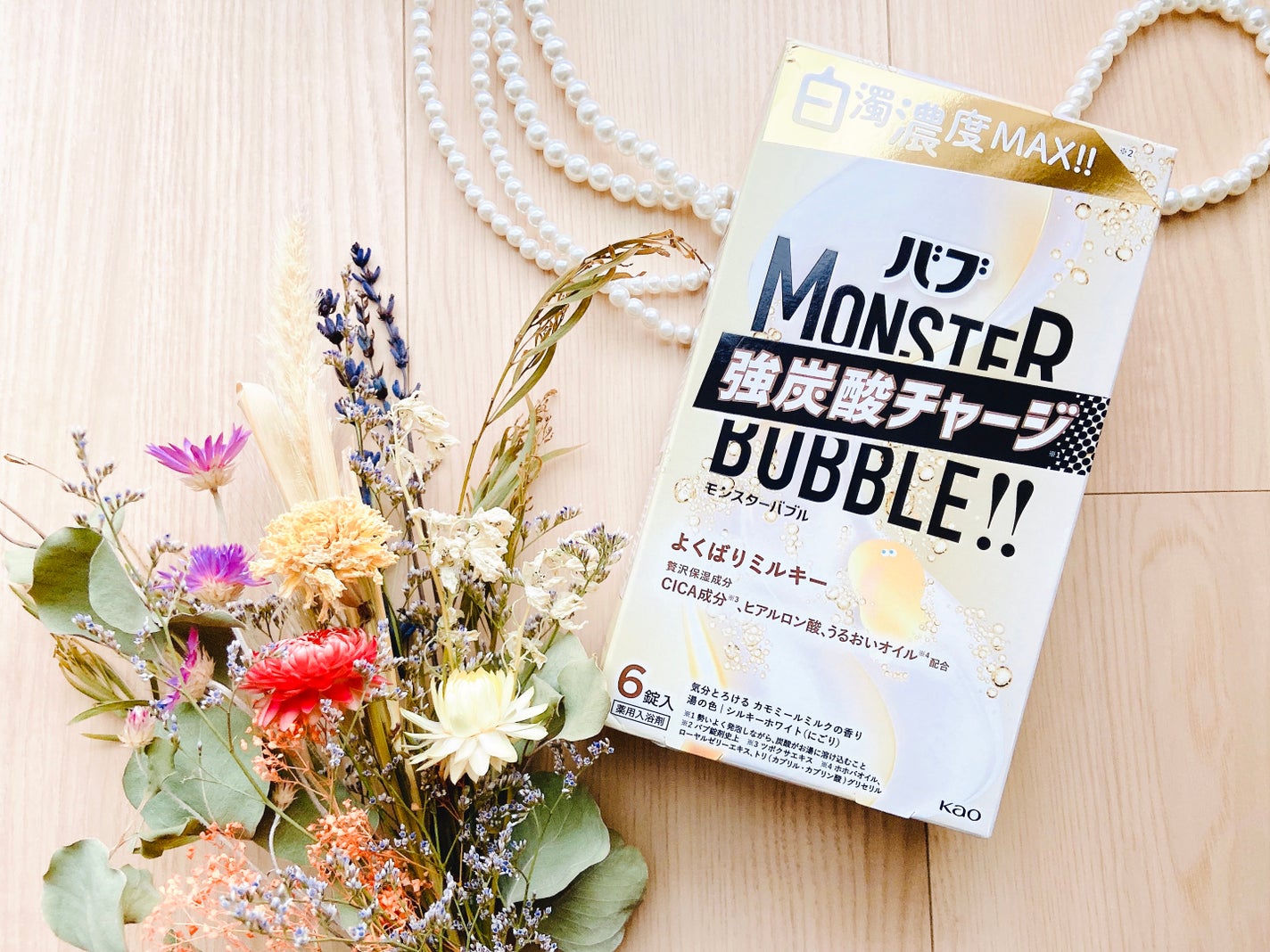 バブ モンスターバブル よくばりミルキー/バブ/炭酸系入浴剤を使ったクチコミ(2枚目)