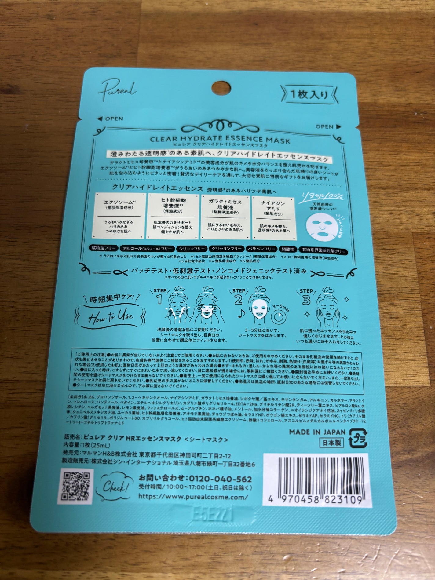 クリアエッセンスマスク/ピュレア/シートマスク・パックを使ったクチコミ(2枚目)