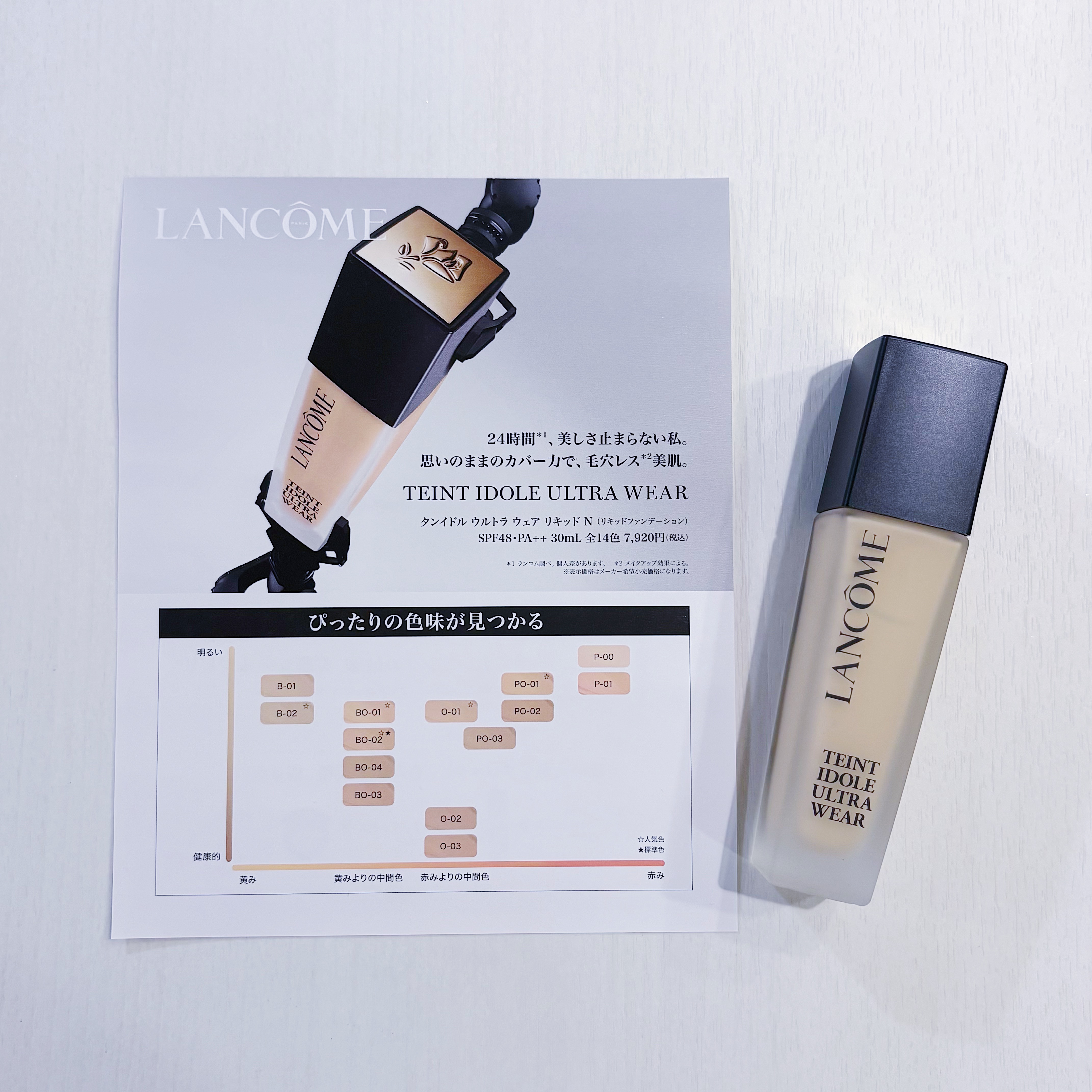 タンイドル ウルトラ ウェア リキッド N/LANCOME/リキッドファンデーションを使ったクチコミ（3枚目）