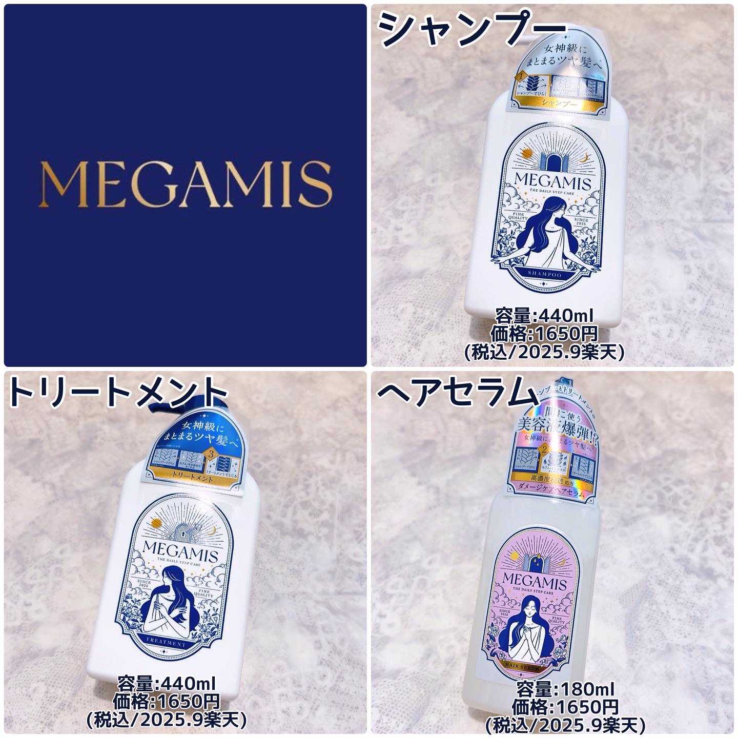 MEGAMIS シャンプー／トリートメント/MEGAMIS/市販シャンプーを使ったクチコミ（2枚目）