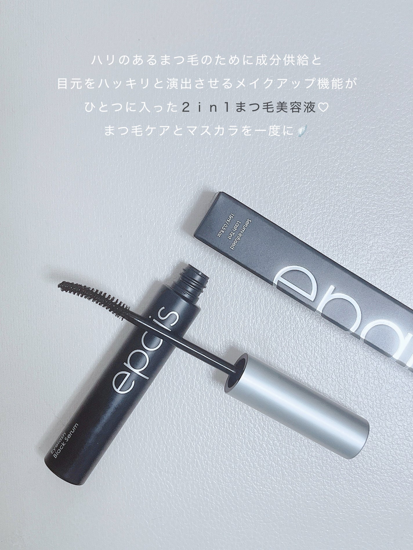 アイラッシュエッセンシャルセラム/epais/まつげ美容液を使ったクチコミ(3枚目)