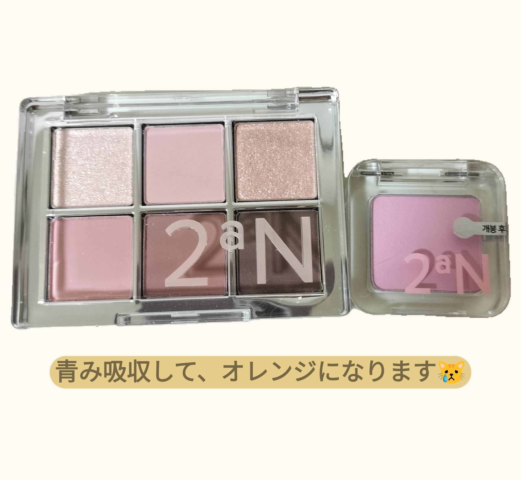 ベターミーアイパレット/2aN/マルチパレットを使ったクチコミ（1枚目）