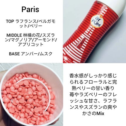 アフューム 香りビーズ PARIS SERIES Wash Scent Booster La seine/arFUM/その他ランドリー用品を使ったクチコミ(3枚目)