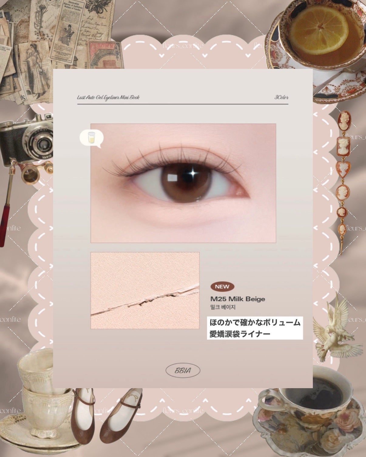 ラストオート ジェルアイライナー/BBIA/ジェルアイライナーを使ったクチコミ(2枚目)